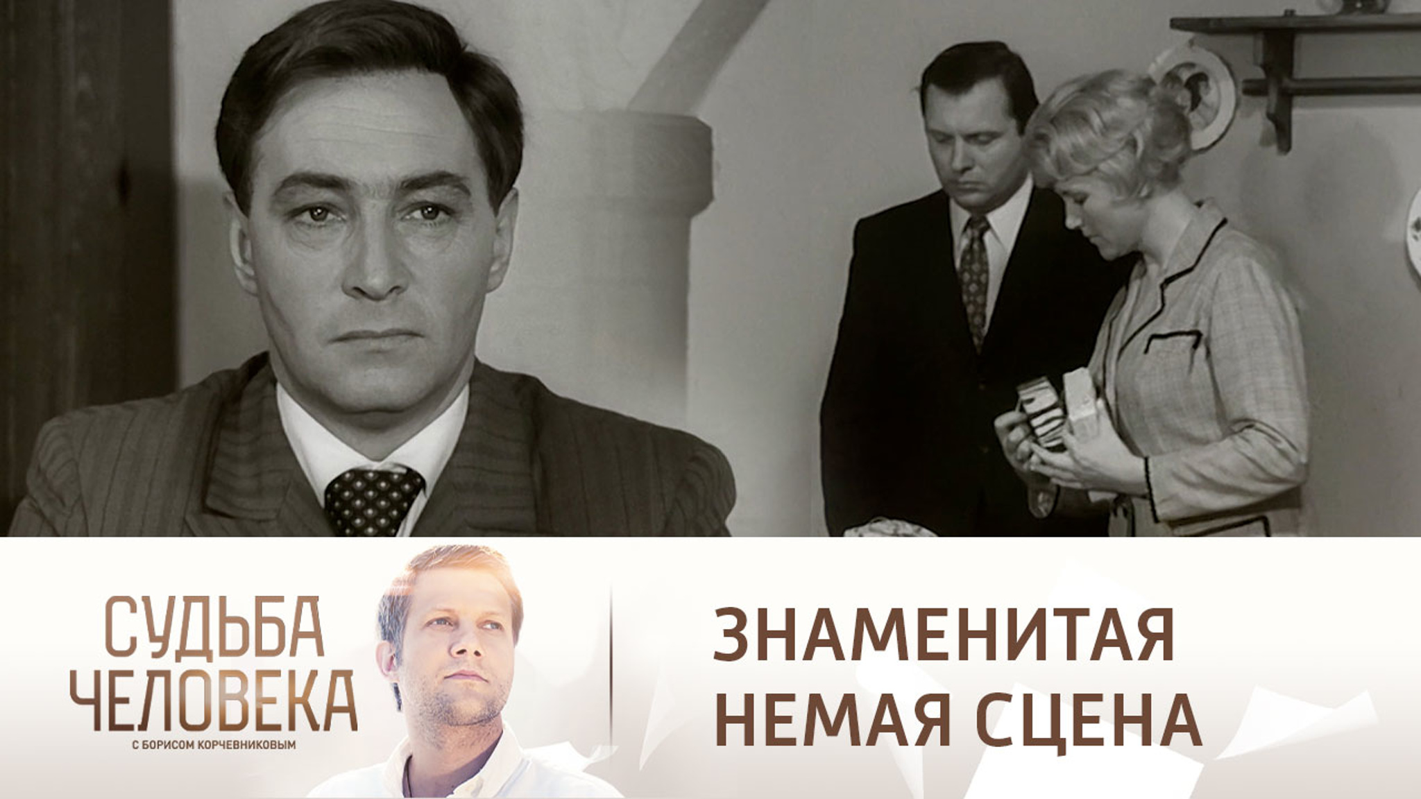 Элеонора Шашкова о съемках в фильме "Семнадцать мгновений весны"