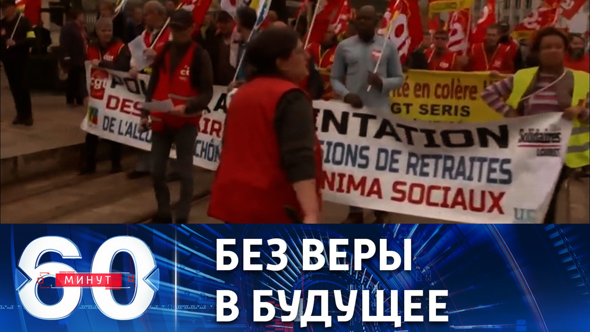 Европейцы жалуются на бедственное положение