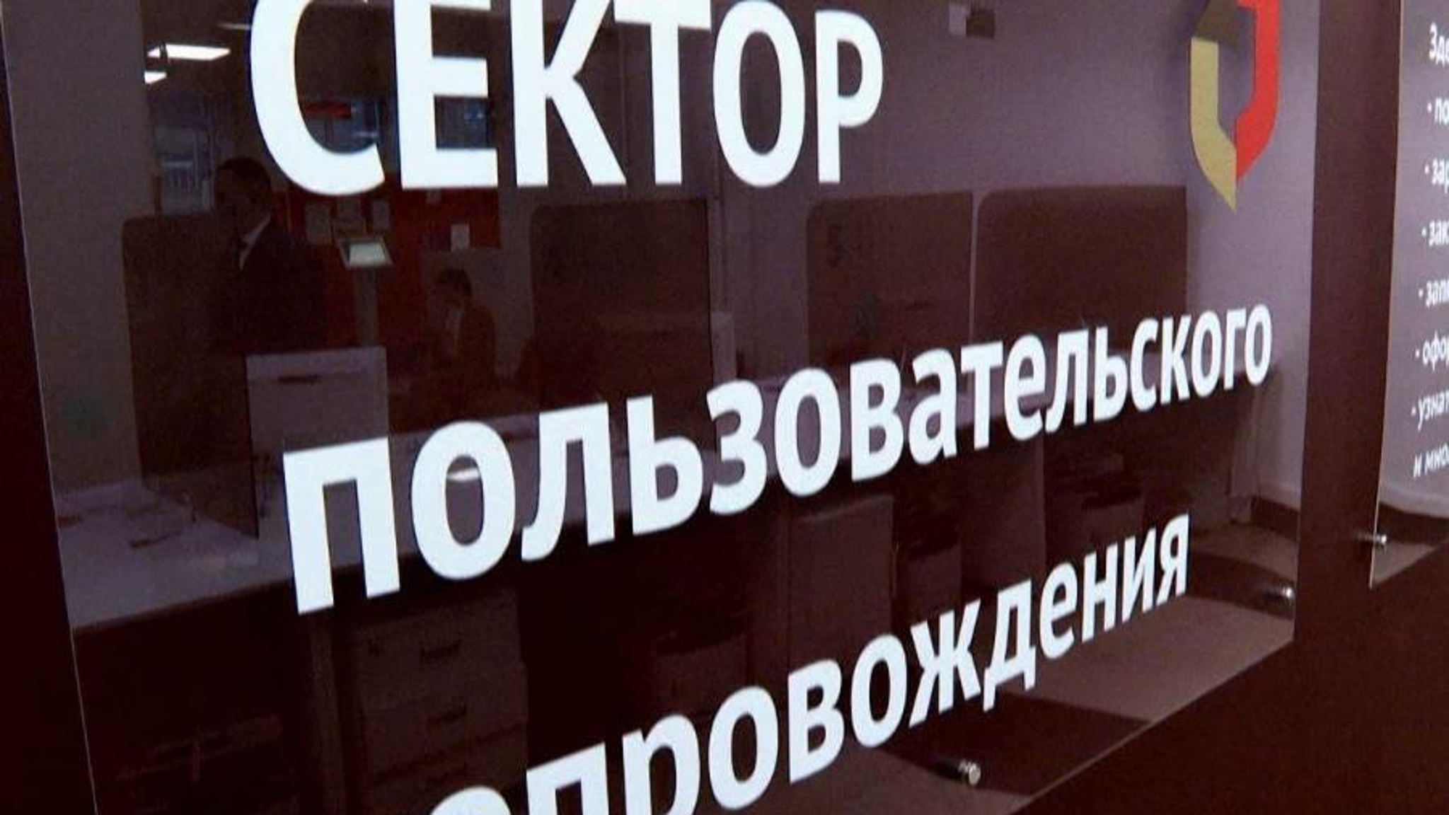 В Архангельске в МФЦ открылся сектор пользовательского сопровождения