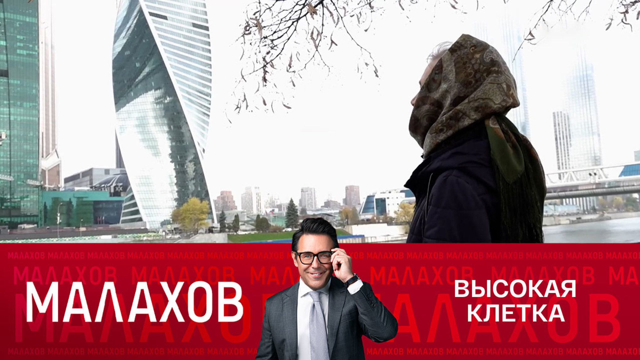 Почему карельская отшельница не хотела бы жить в небоскребе