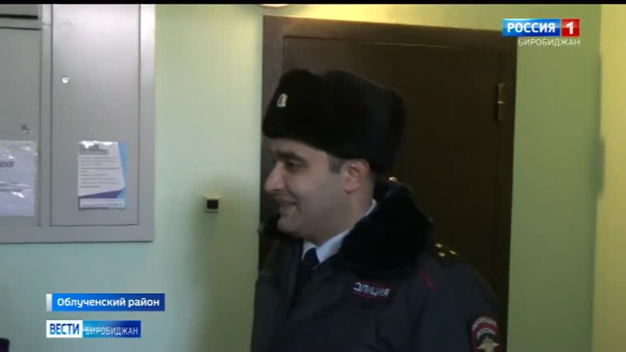 Полицейский из Облученского района представляет ЕАО на Всероссийском конкурсе "Народный участковый"