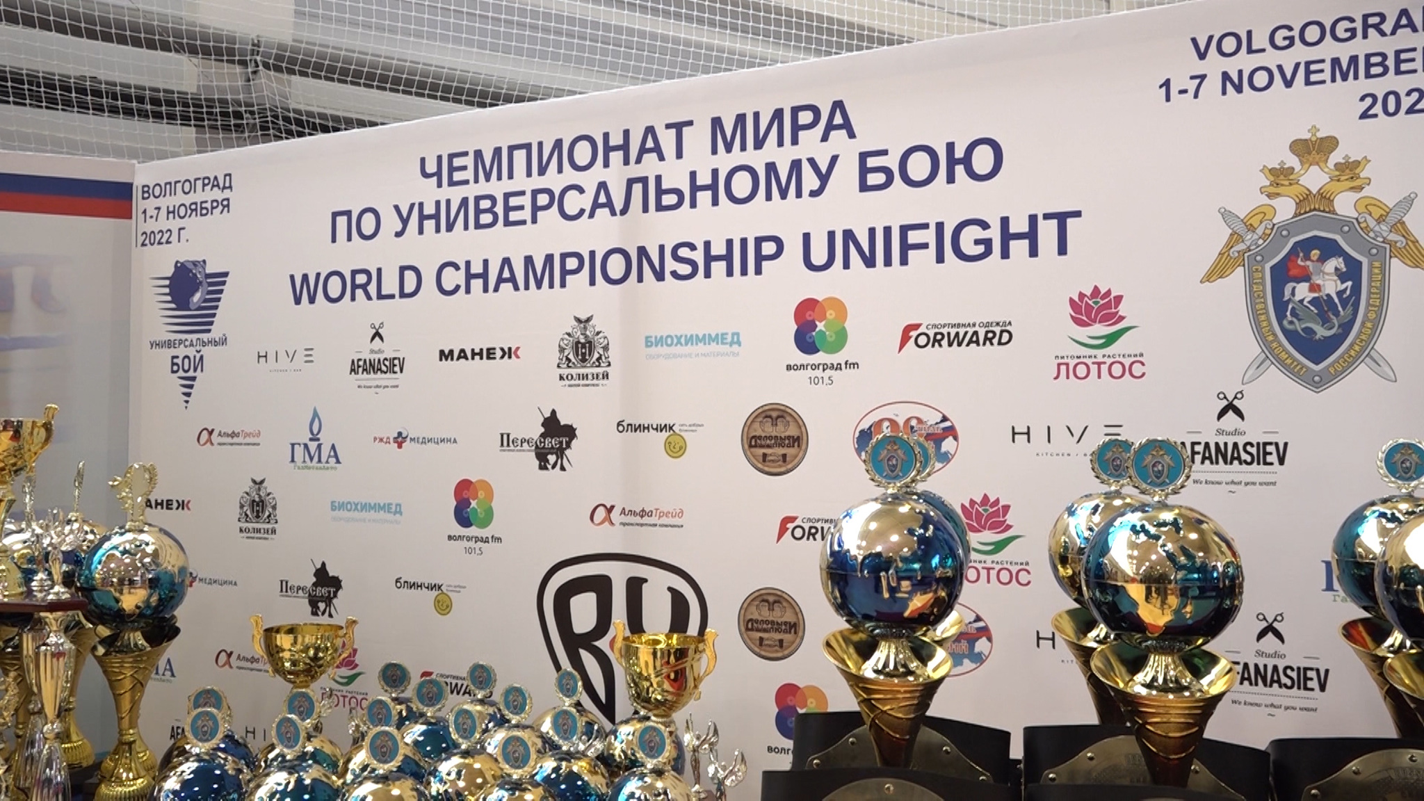 В Волгограде впервые пройдет чемпионат мира по универсальному бою