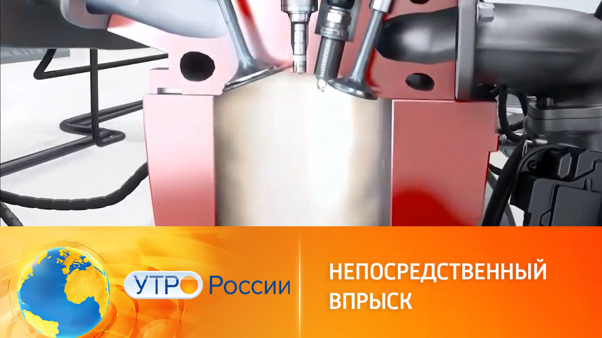 Особенности прямого впрыска топлива