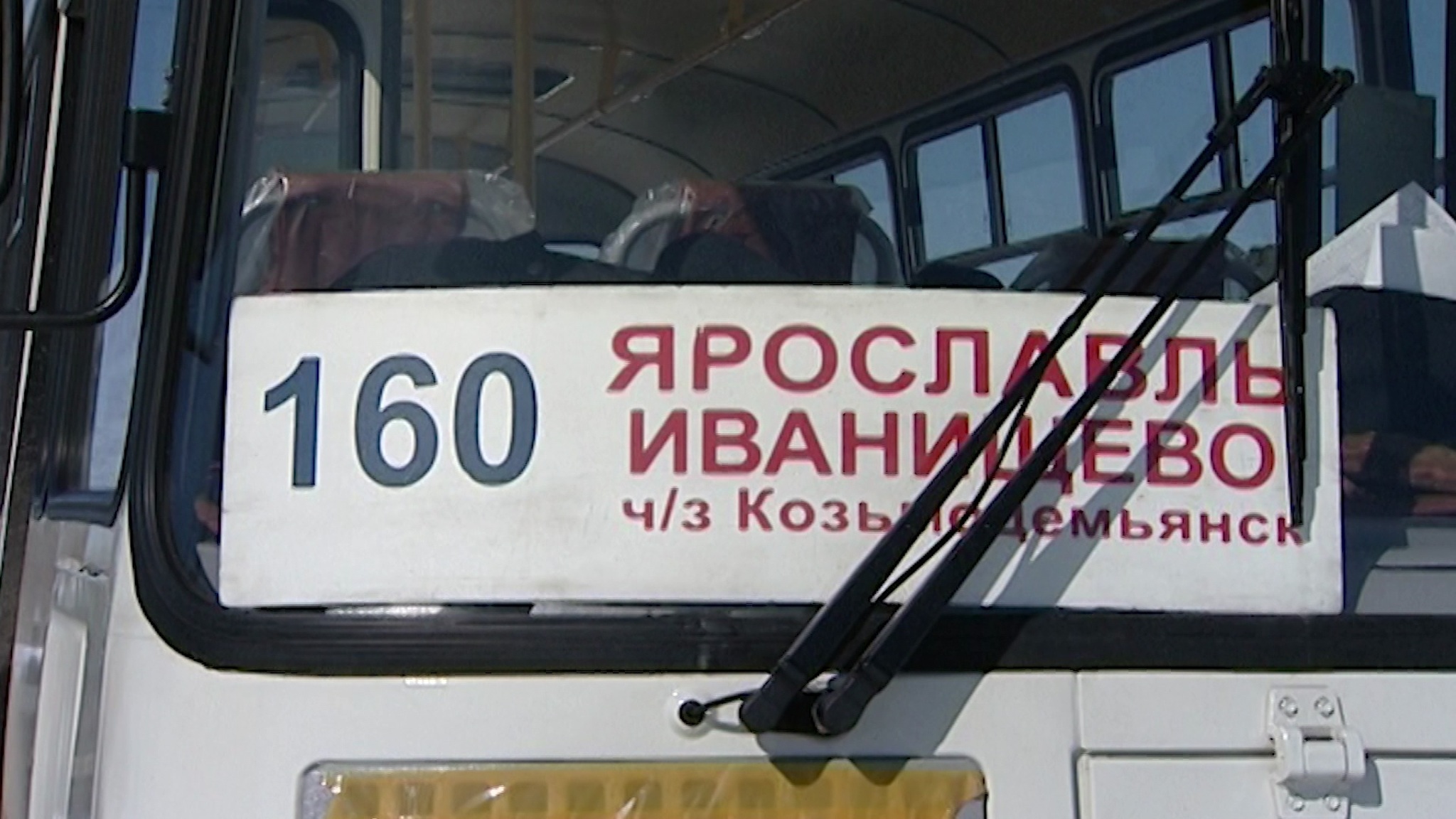 В Ярославле изменится расписание автобуса №160