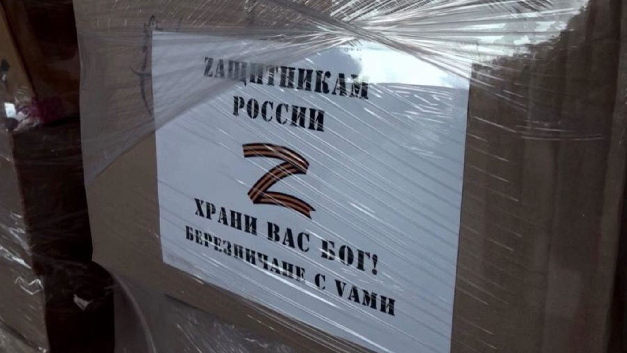 В Плесецком округе готовятся отправить гуманитарную помощь мобилизованным северянам