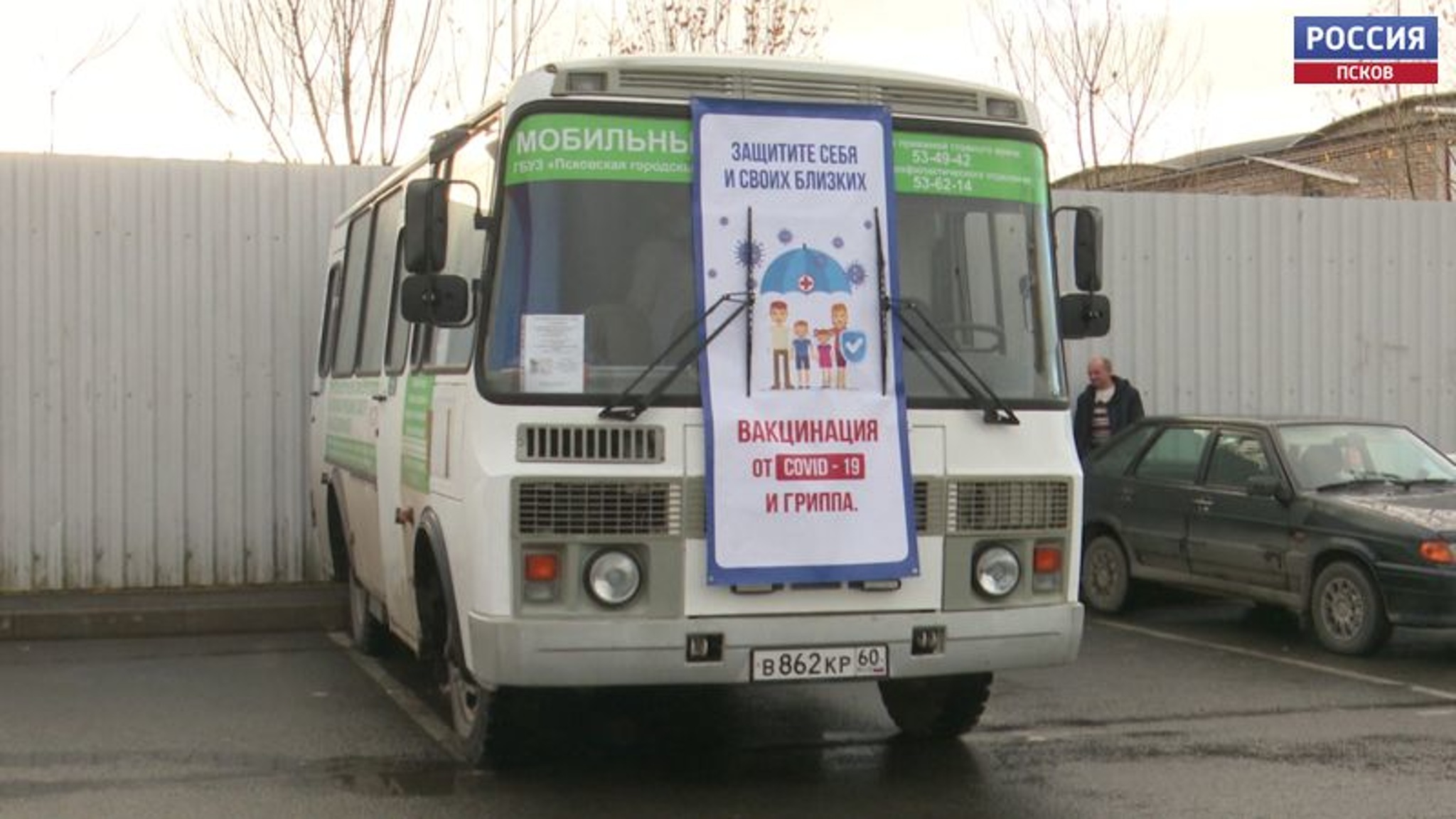 На Запсковье в мобильном ФАПе все желающие могут сделать прививку от гриппа и коронавируса