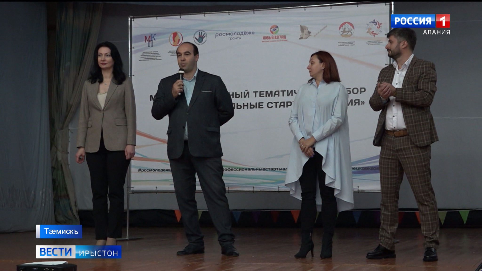 Санатори "Тæмисчъы" райдыдта проект "Профессиональные старты Алании"-йы регионты хсæн тематикон æмбырд
