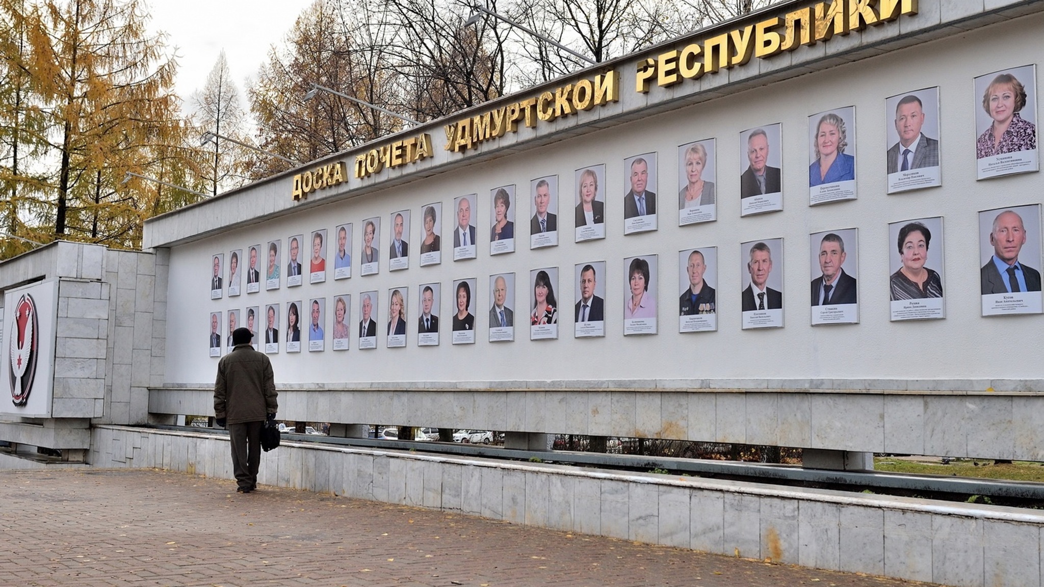 Ко Дню народного единства в Ижевске обновили Доску Почета Удмуртии