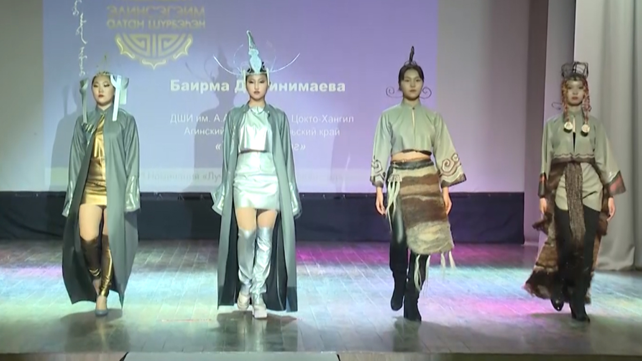 Международный фестиваль-конкурс национального костюма "Золотая нить наших предков" проходит в Агинском