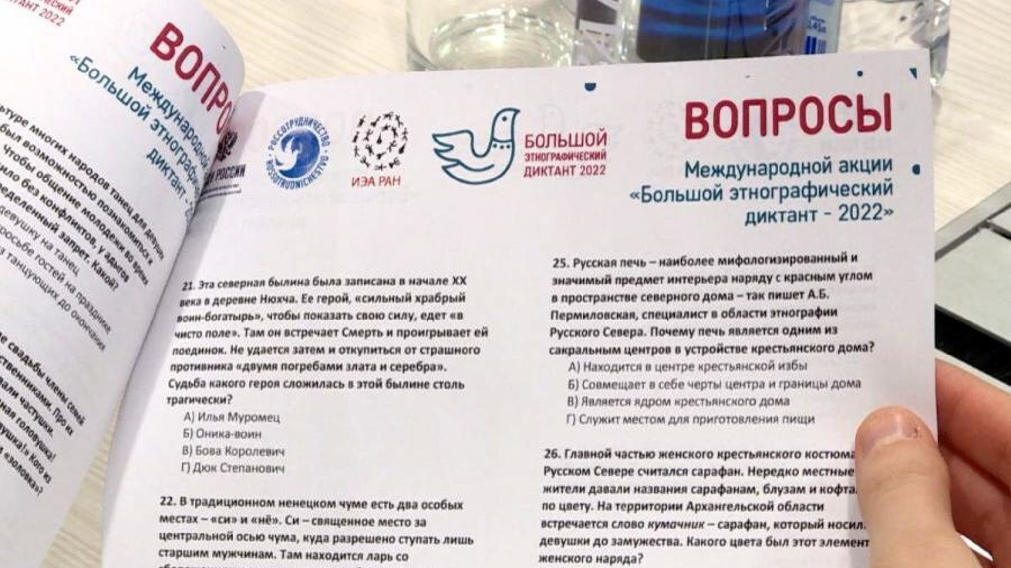 Архангельская область присоединилась к Большому этнографическому диктанту