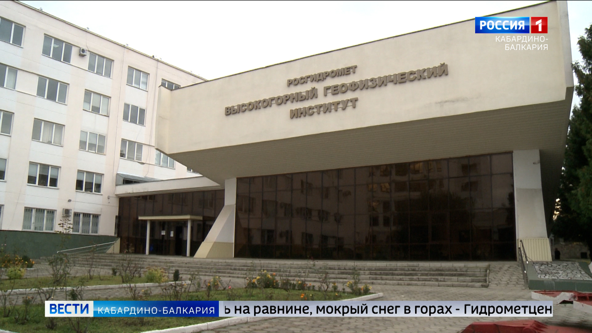 Гидрометцентр прогнозирует похолодание на территории Кабардино-Балкарии