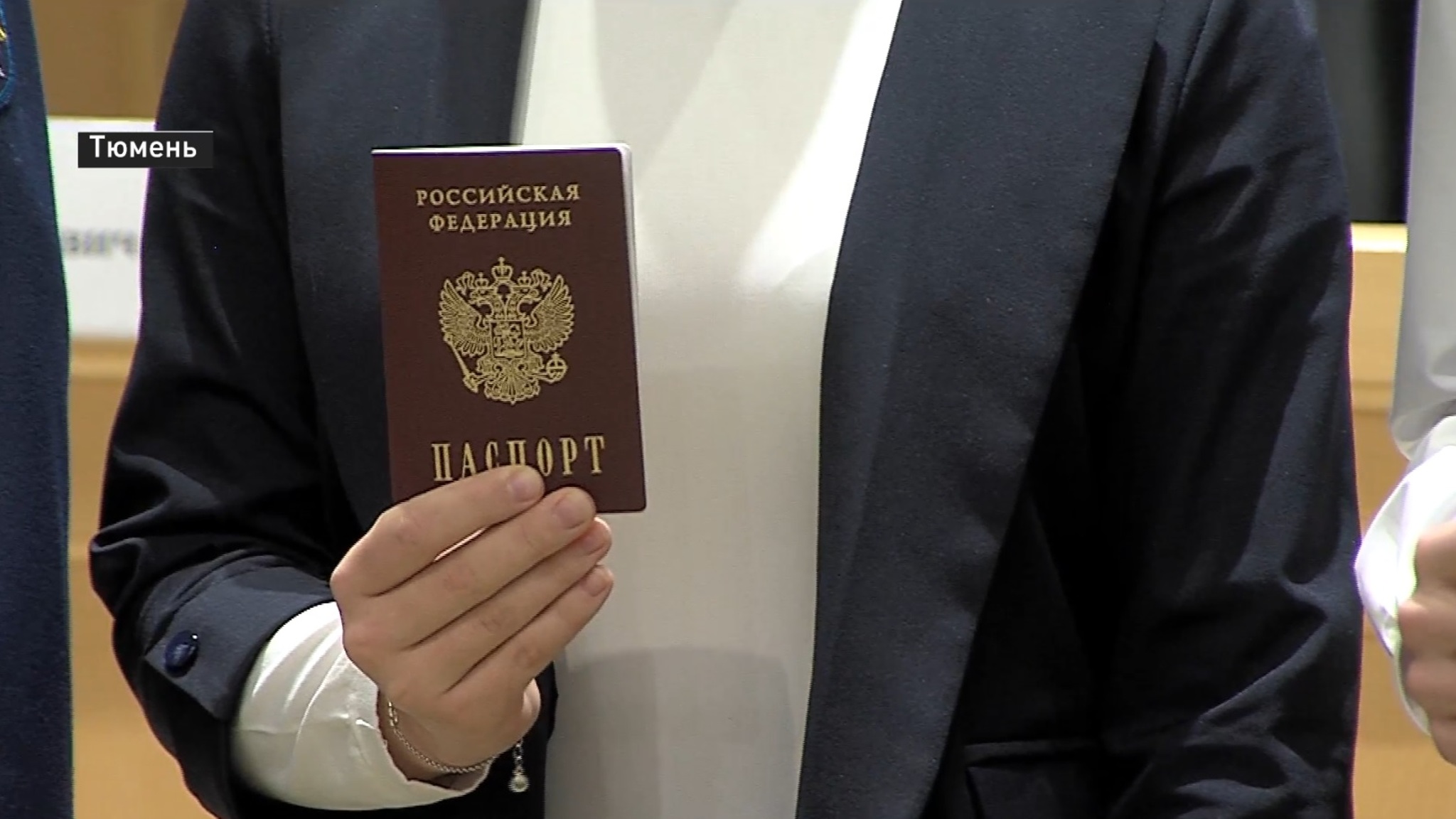 Тюменцам вручили новые паспорта