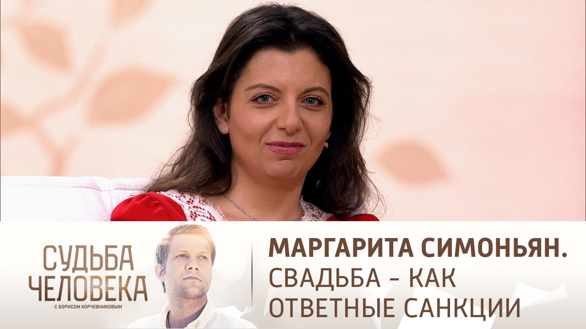 Эфир от 06.11.2022. Маргарита Симоньян