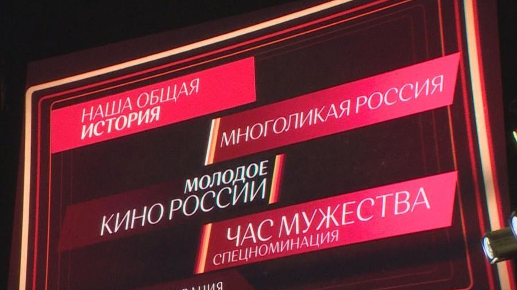 Международный кинофестиваль "Свидание с Россией. Территория народного единства" прошел в Архангельске
