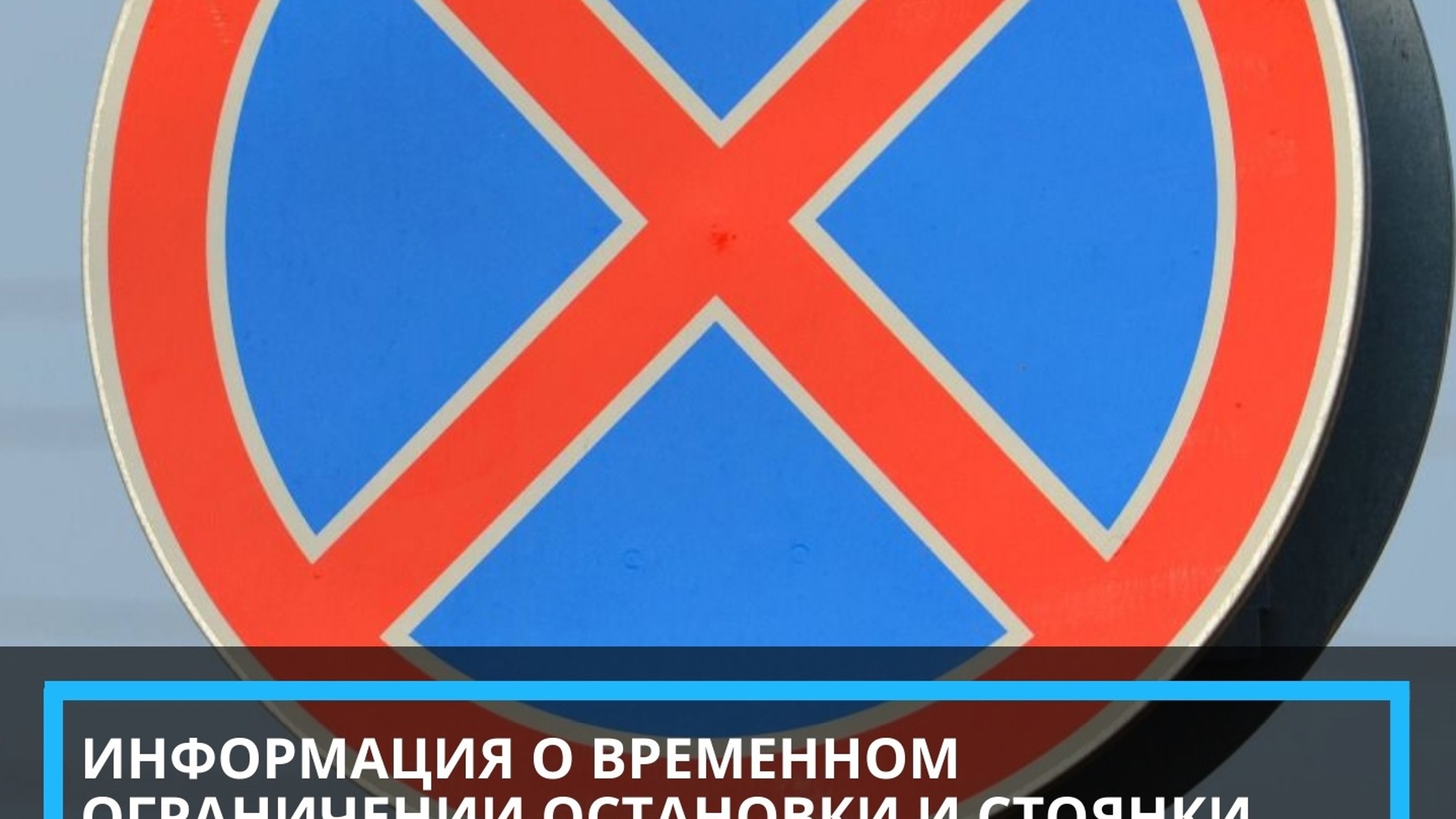 Остановка и стоянка на ул. Герцена в Йошкар-Оле запрещены на 7 дней