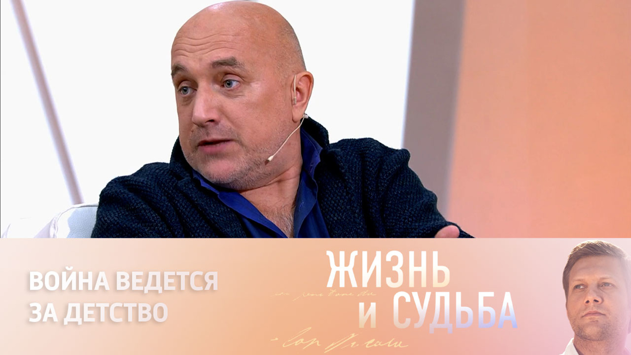 Прилепин – о войне за предельную ясность бытия