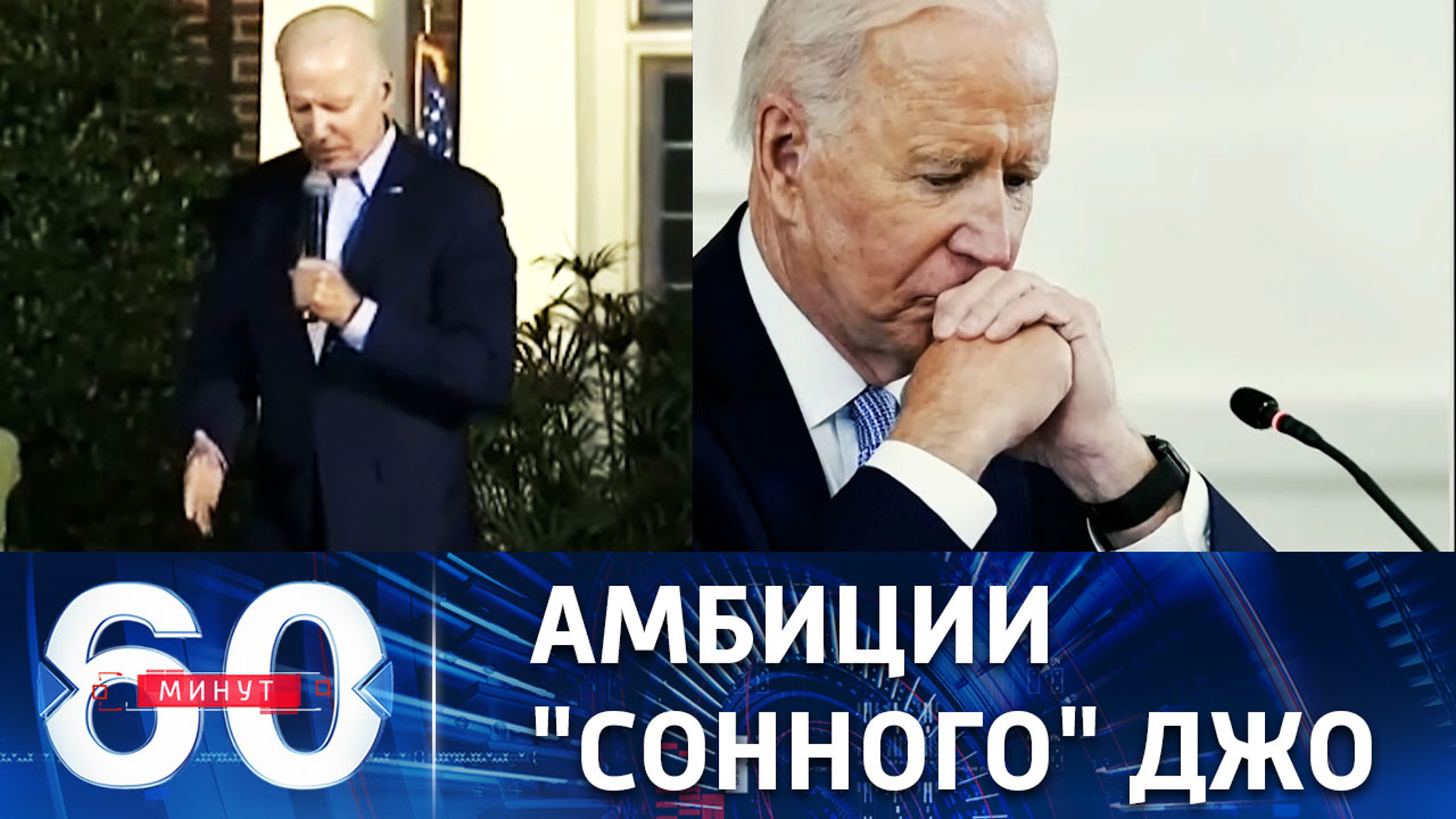 Русские не сдаются