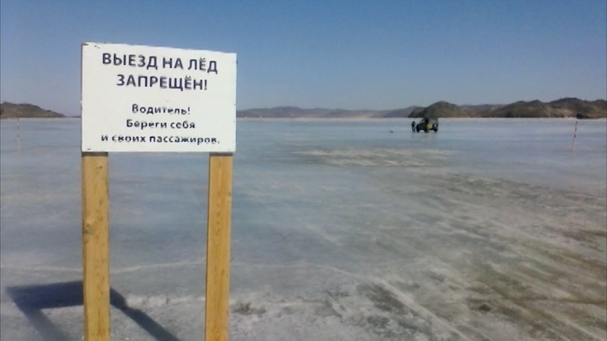 Запрещающие знаки и информационные аншлаги установили на водоемах Прибайкалья