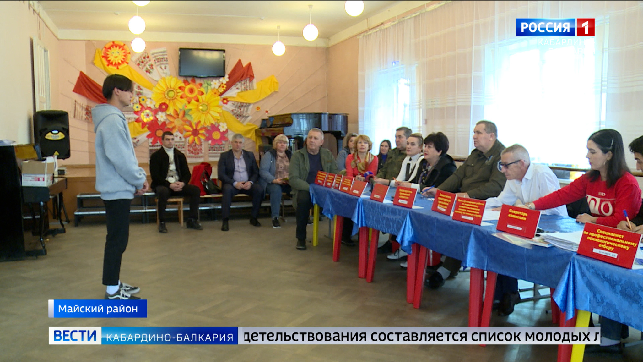 Призывники из Майского района проходят медицинскую комиссию
