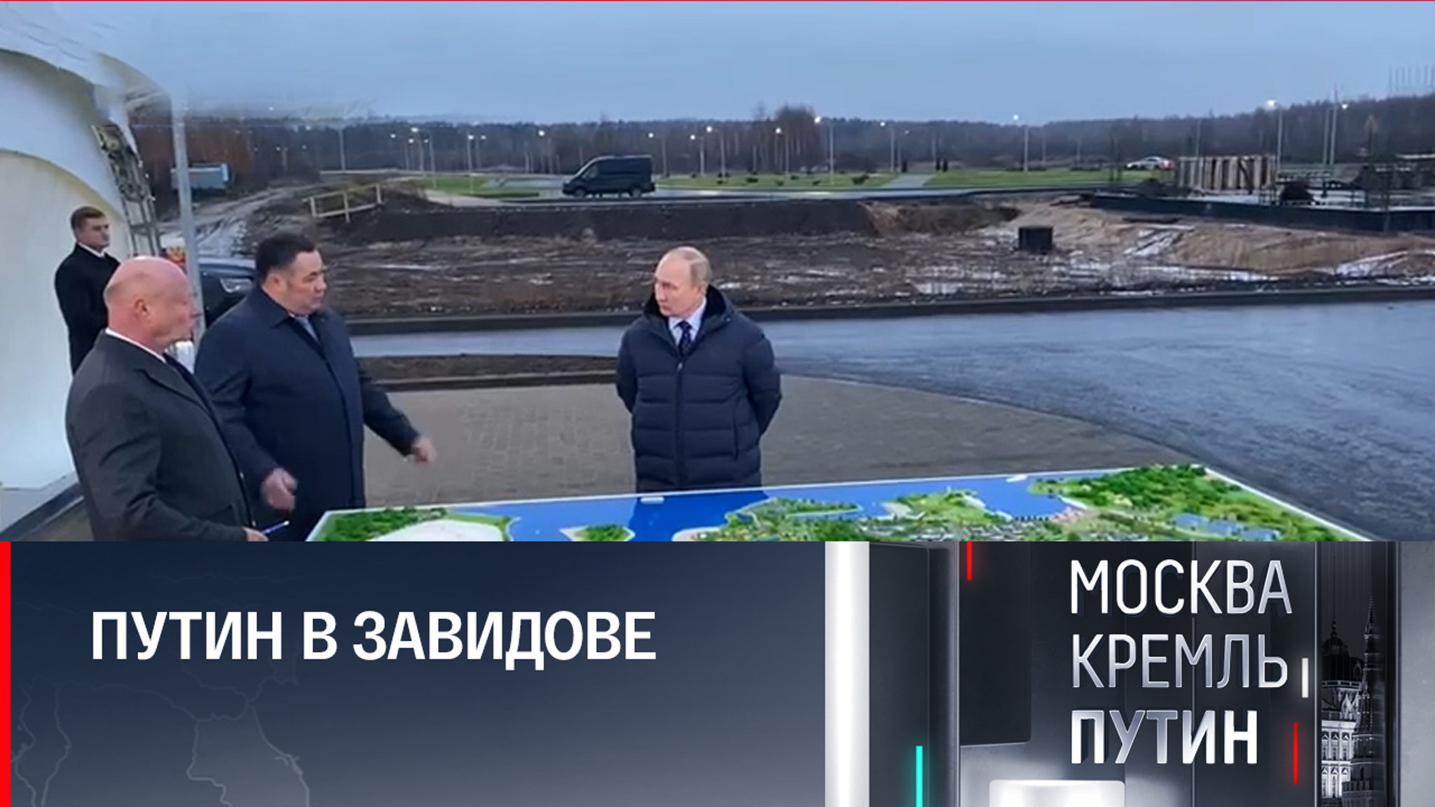 Президенту показали туристический кластер