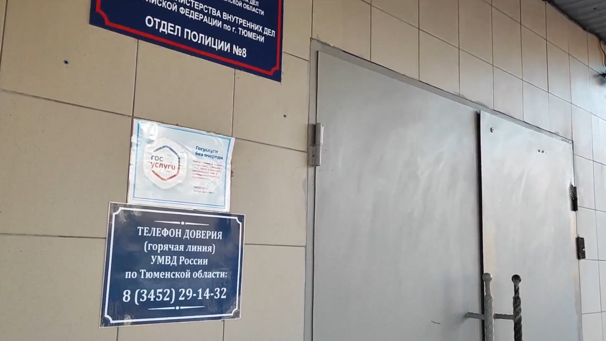Назойливые мошенники вынудили тюменку обратиться в полицию