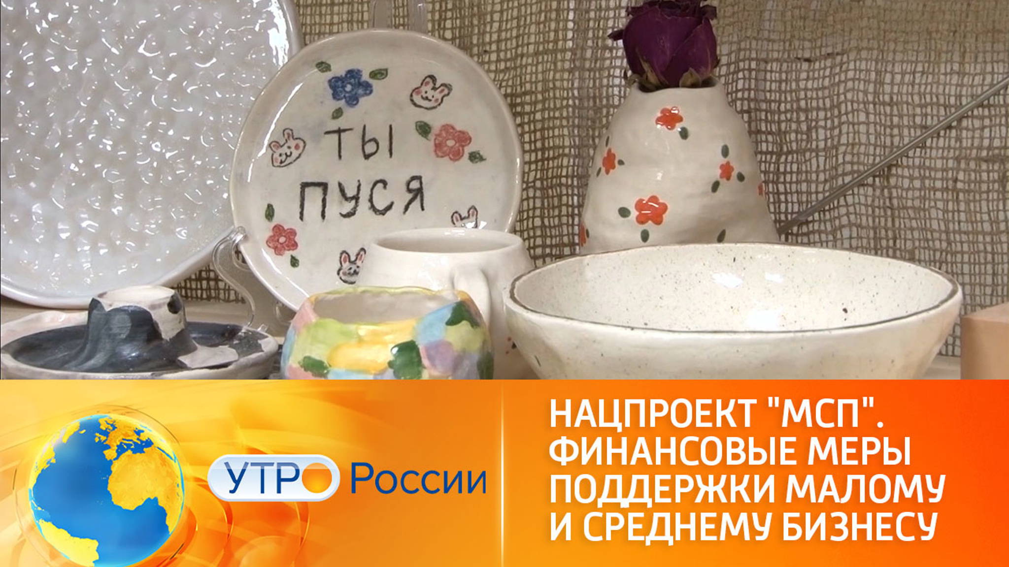 Малые и средние предприятия смогут получить льготные кредиты