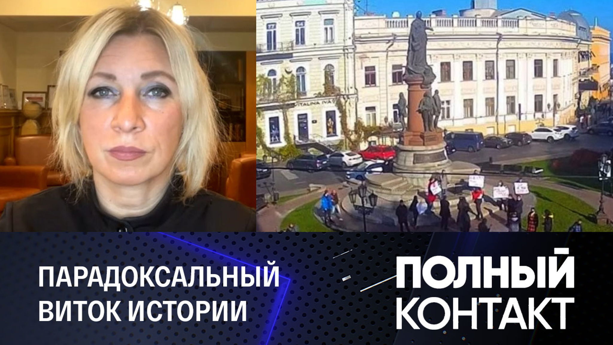 Екатерина II в черной пленке вызвала ассоциацию с событиями 1919-го