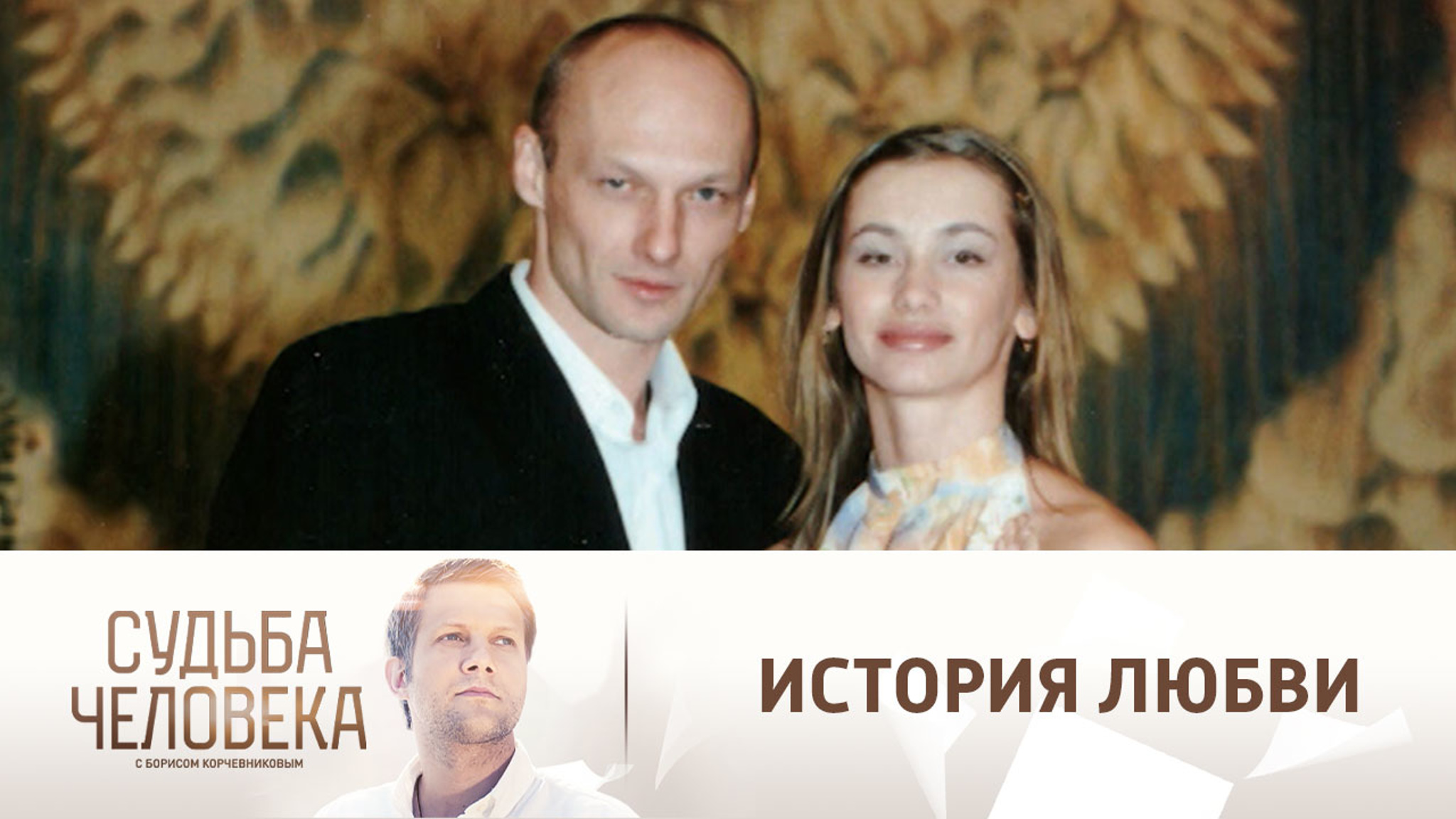 Актер Козак о романе с юной дочерью своих друзей