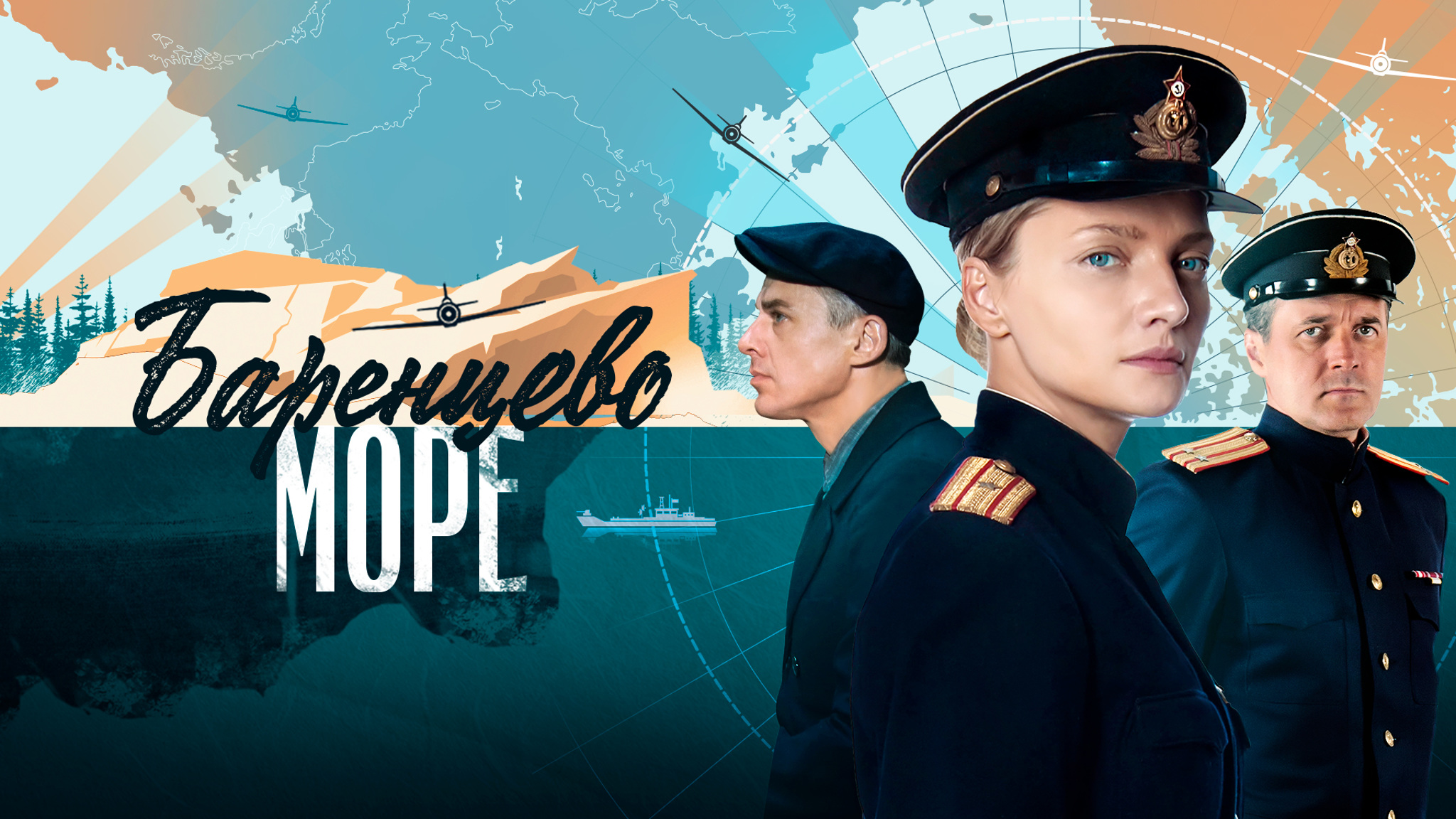Баренцево море