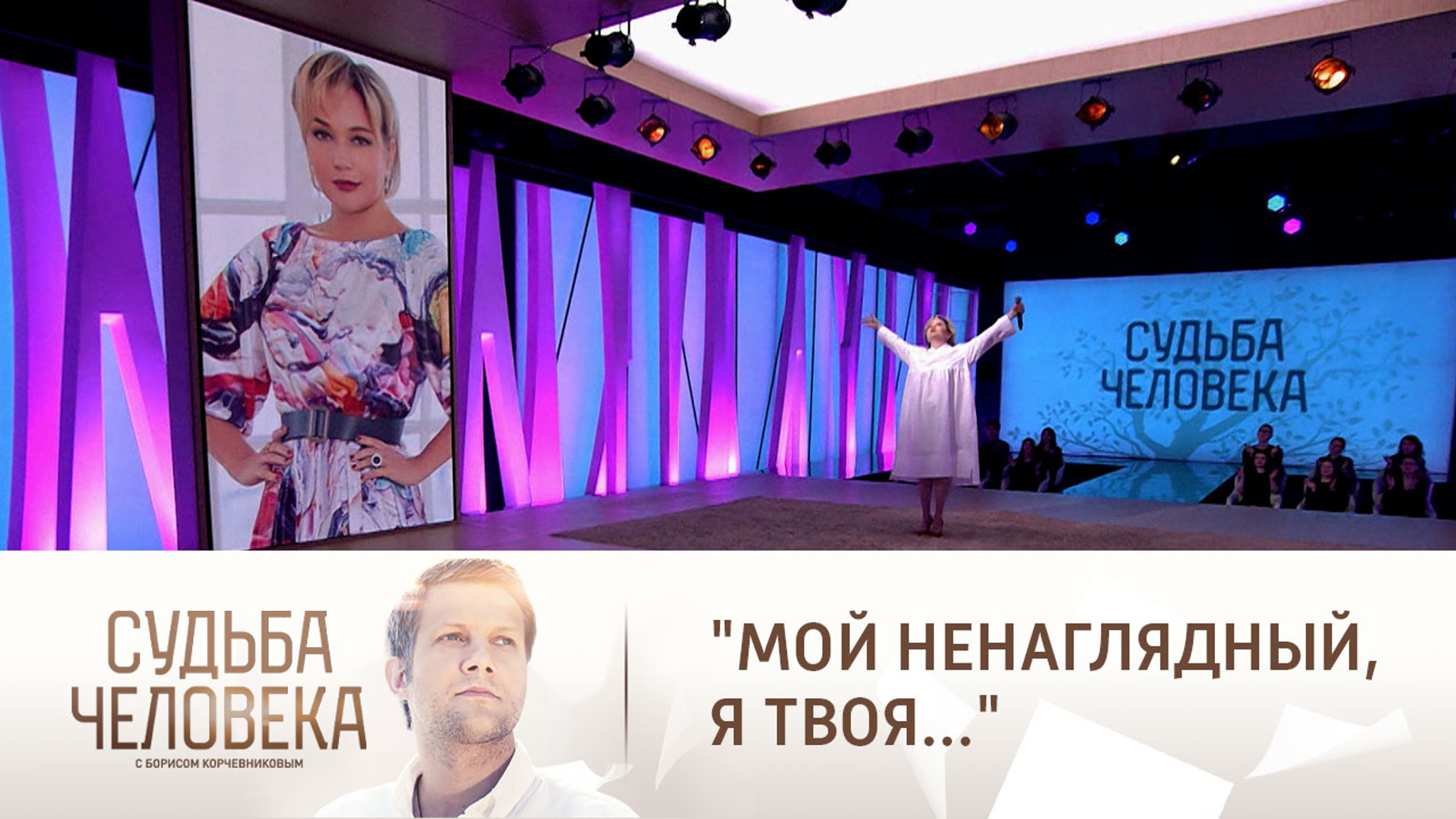 Эфир от 09.11.2022. Татьяна Буланова