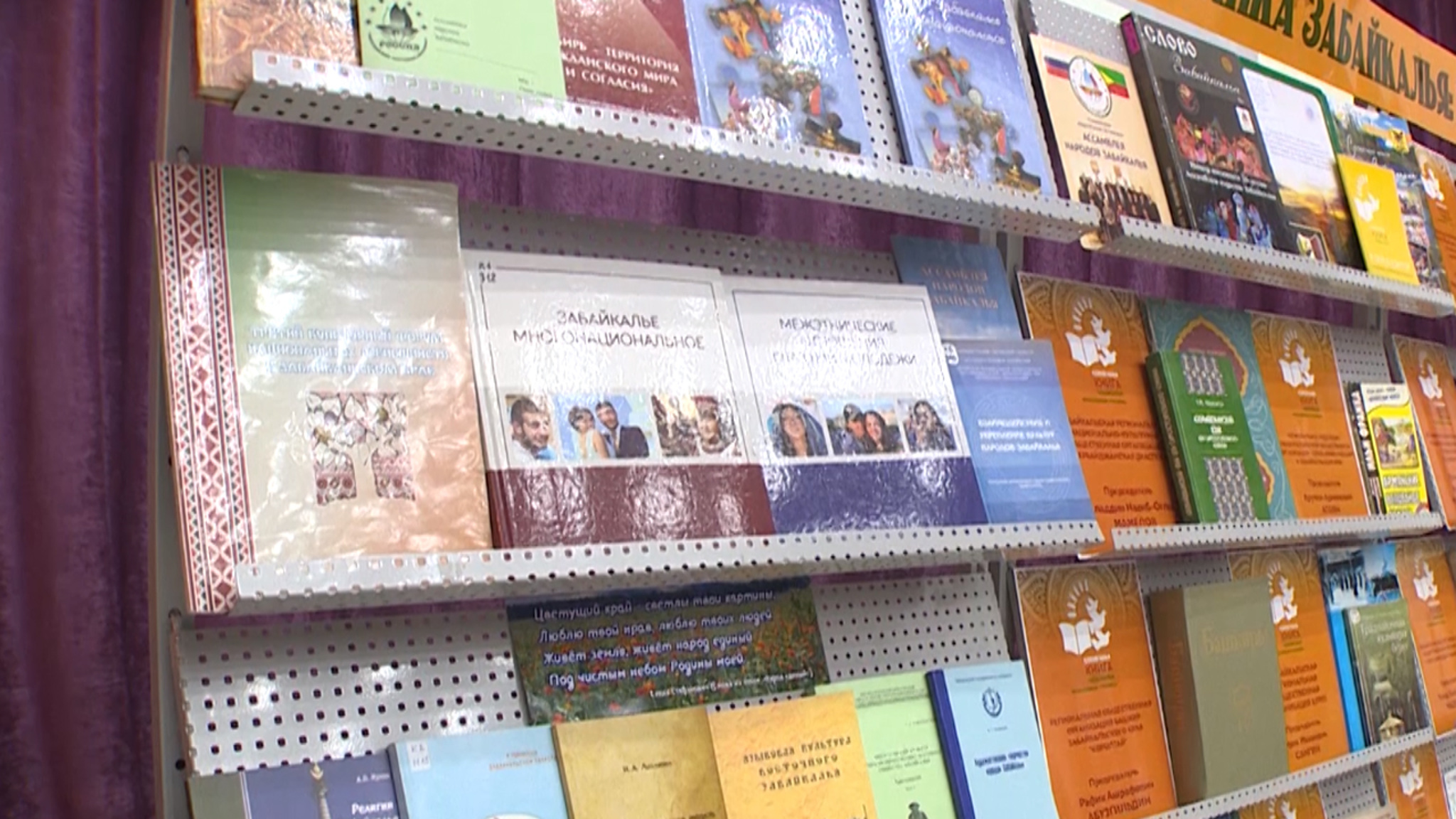 В Пушкинской библиотеке открылась выставка "Этнокультурная мозаика Забайкалья. Мы разные, но мы вместе"