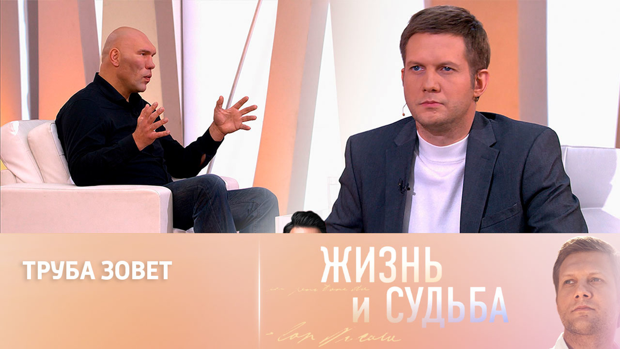 Николай Валуев – о получении повестки и ошибках частичной мобилизации