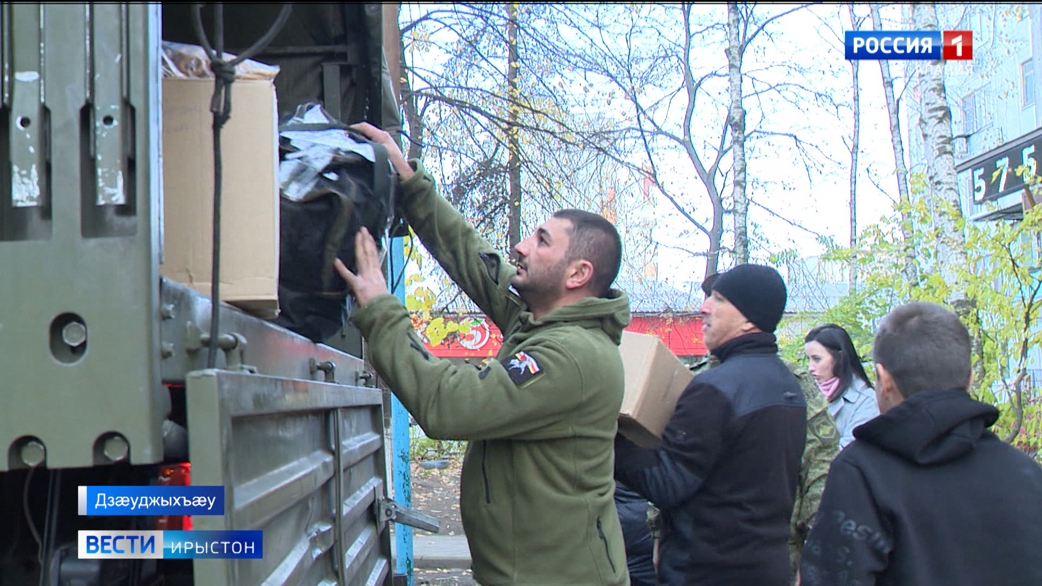 Фонд "Сердце Виктории" сæрмагонд æфсæддон операцийы зонæмæ радон хатт арвыста гуманитарон æххуыс