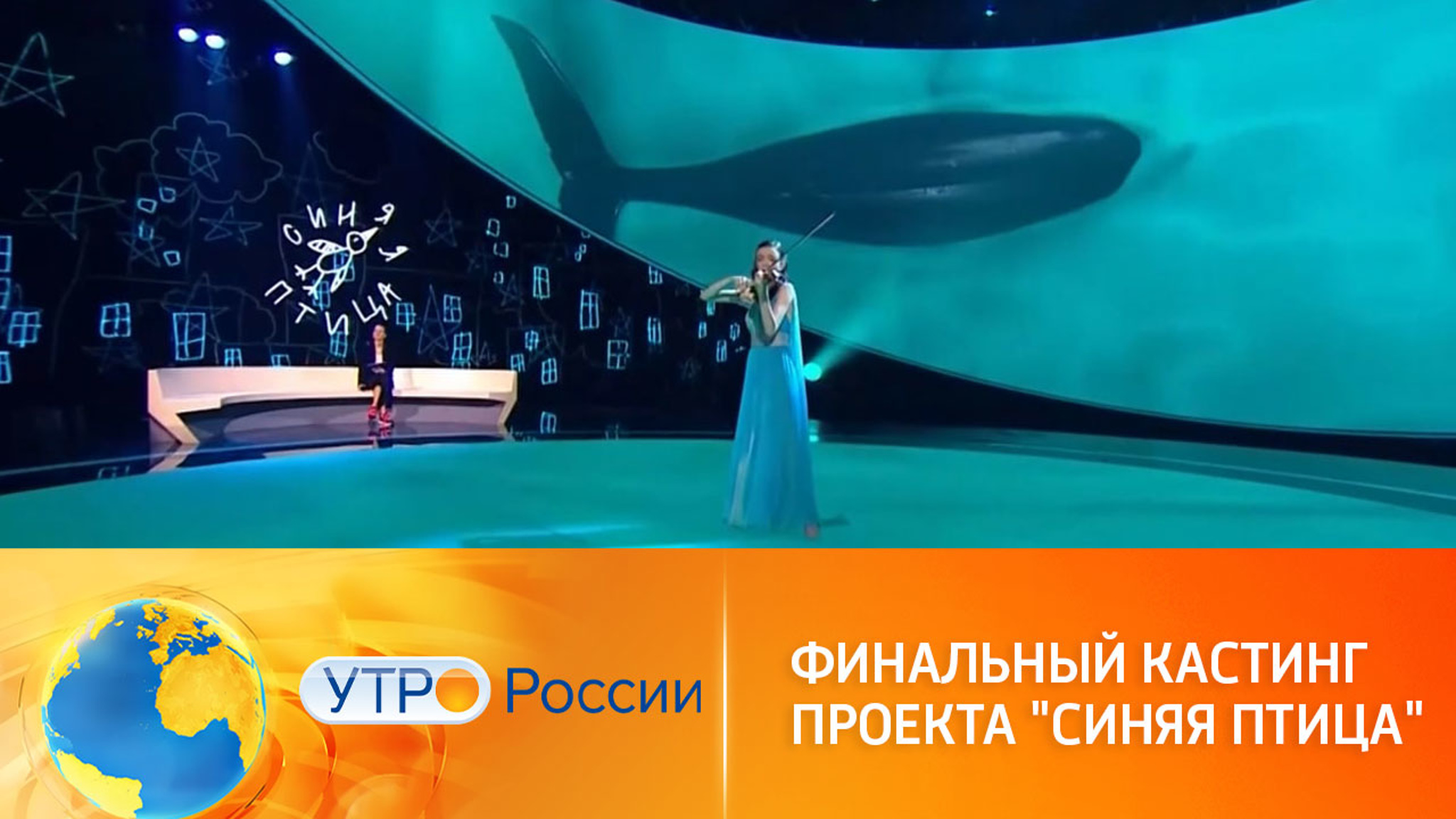 В ожидании нового сезона "Синей птицы"