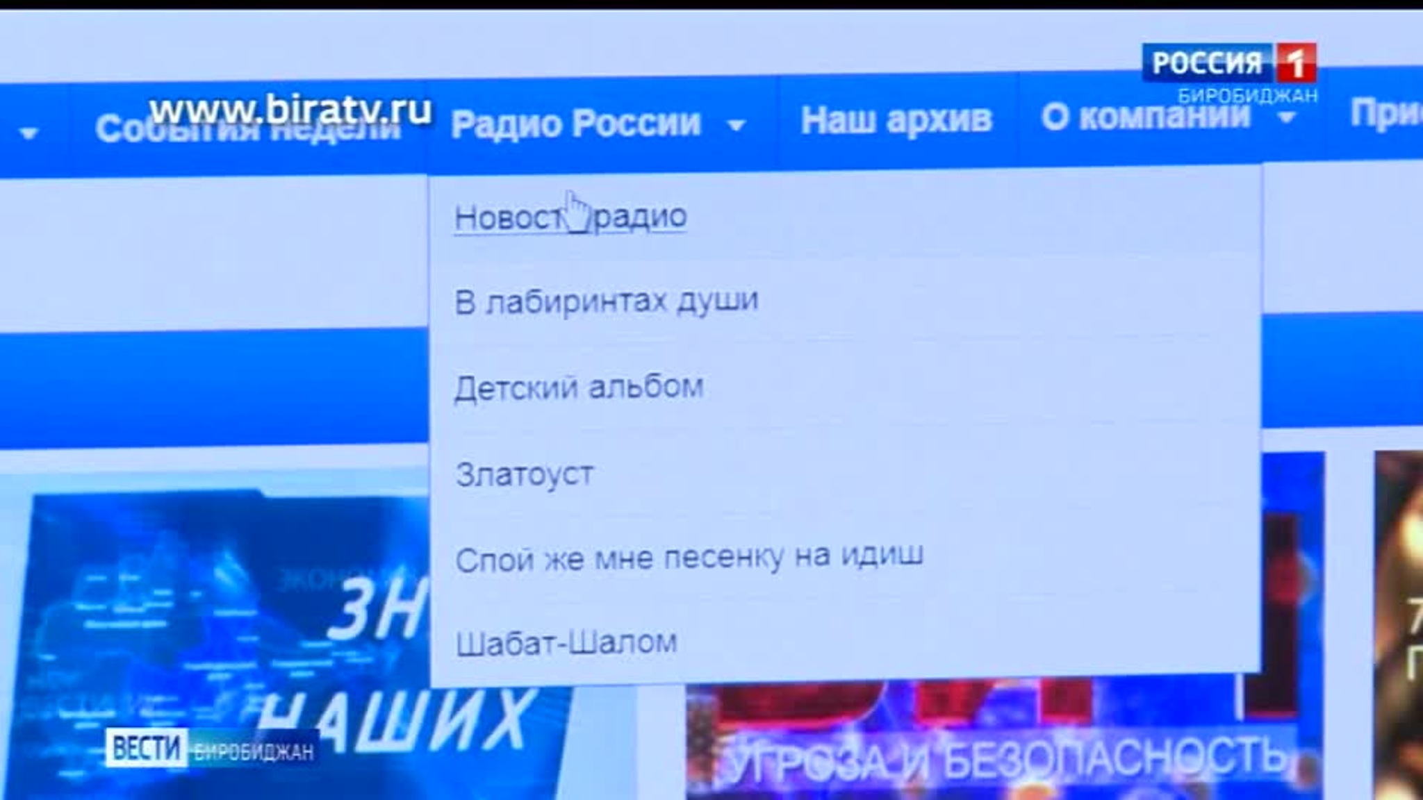 Сегодня в эфире "Радио России Биробиджан" (10 ноября)
