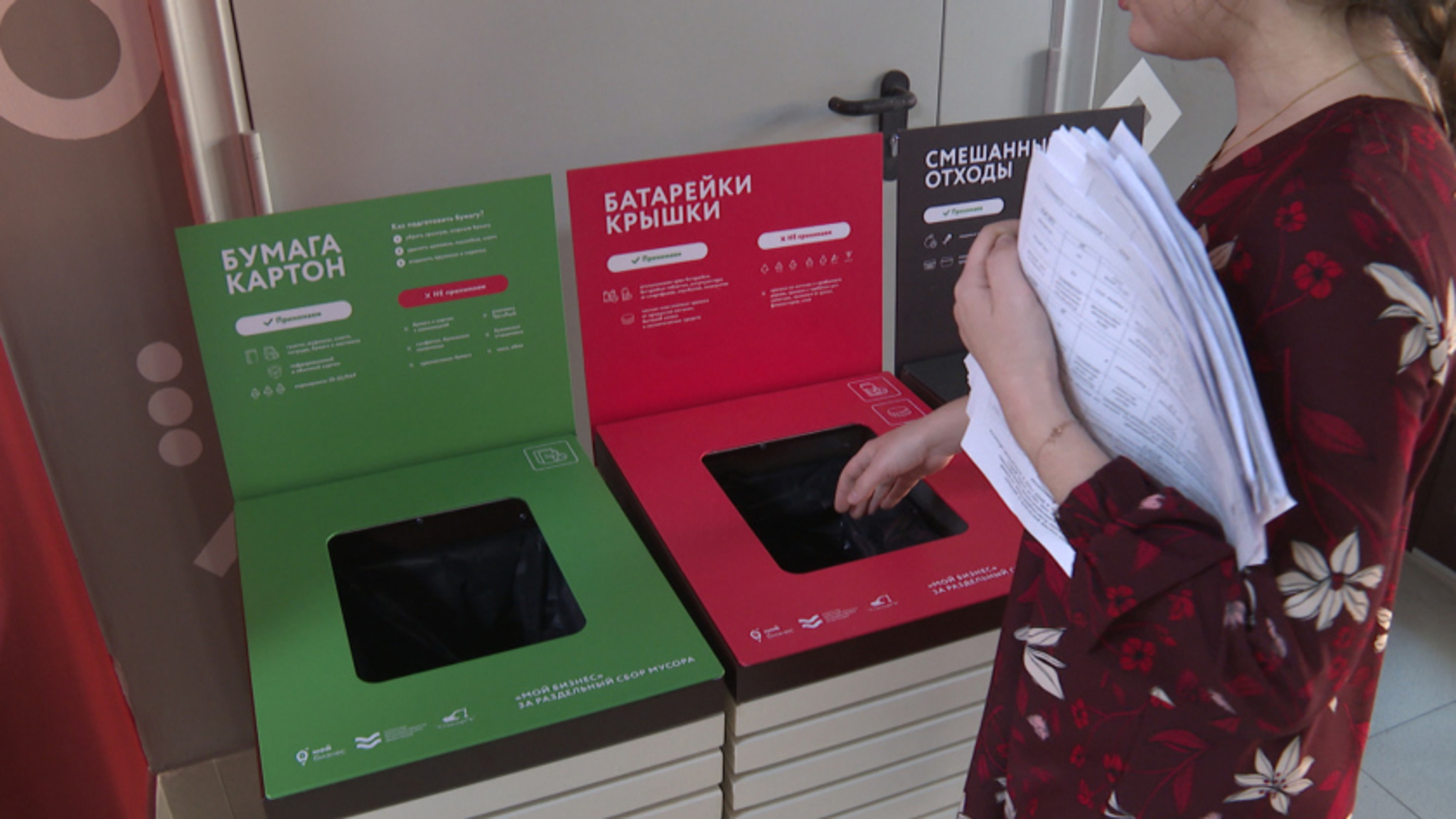 Точка для раздельного сбора мусора появилась в благовещенском центре "Мой бизнес"