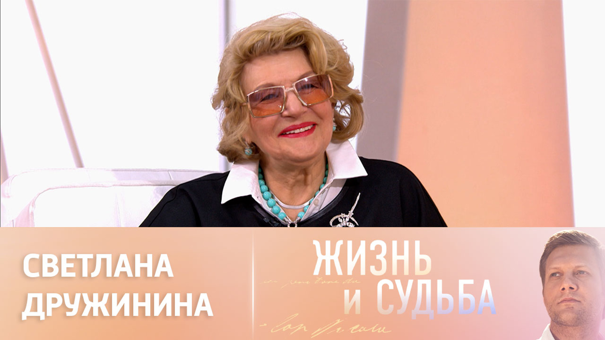 Эфир от 10.11.2022. Светлана Дружинина