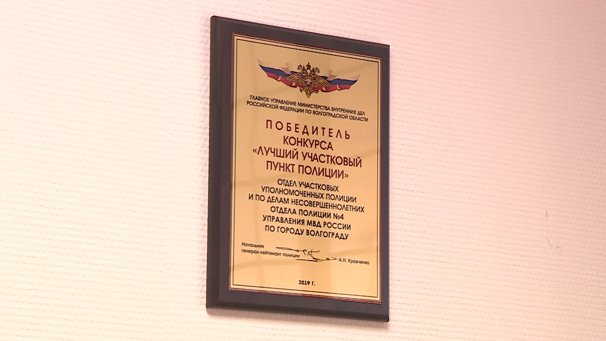 Волгоградка поборется за звание лучшего участкового уполномоченного в России