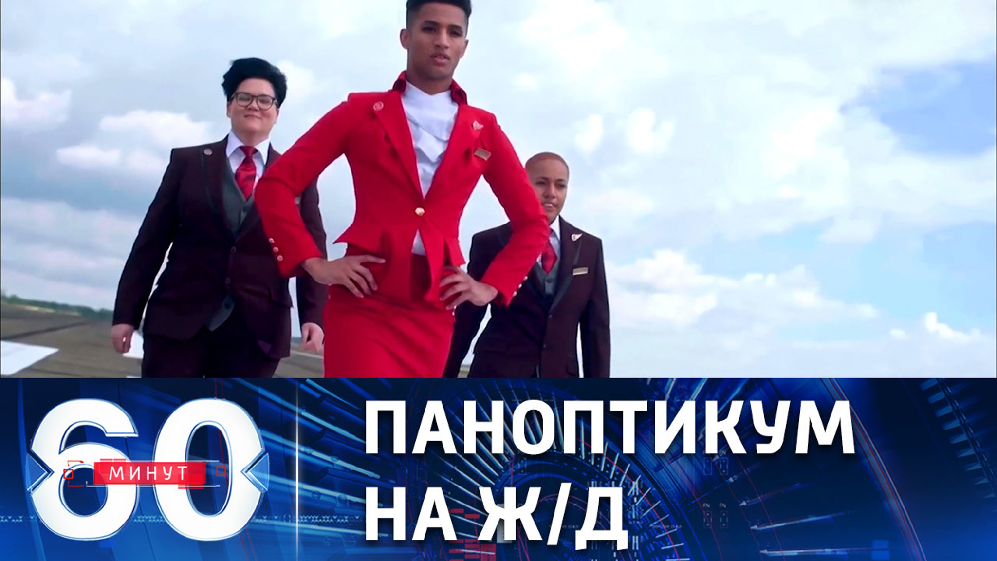 До сих пор только проводницы в ФРГ могли выбирать между юбкой и платьем