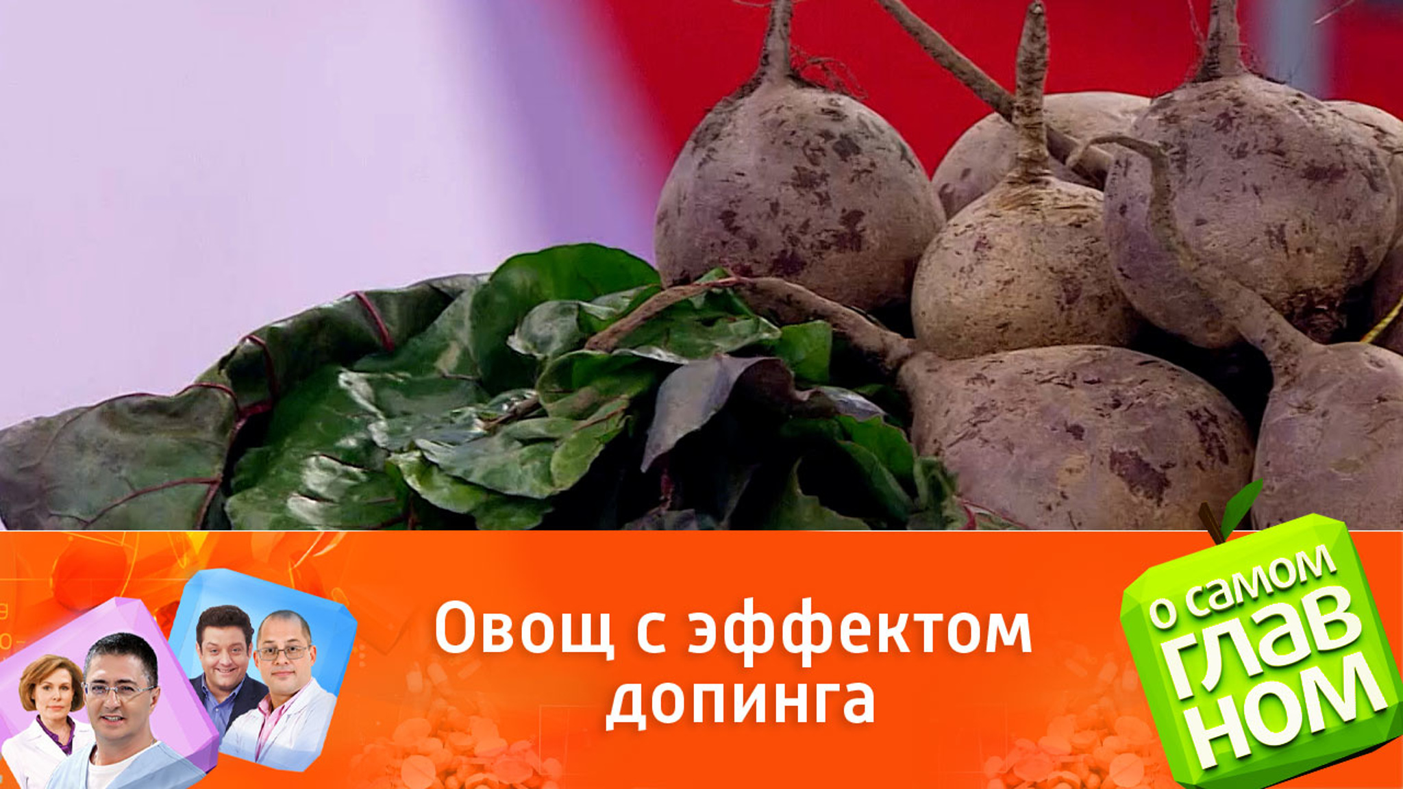 Какой продукт зарядит энергией и защитит от рака