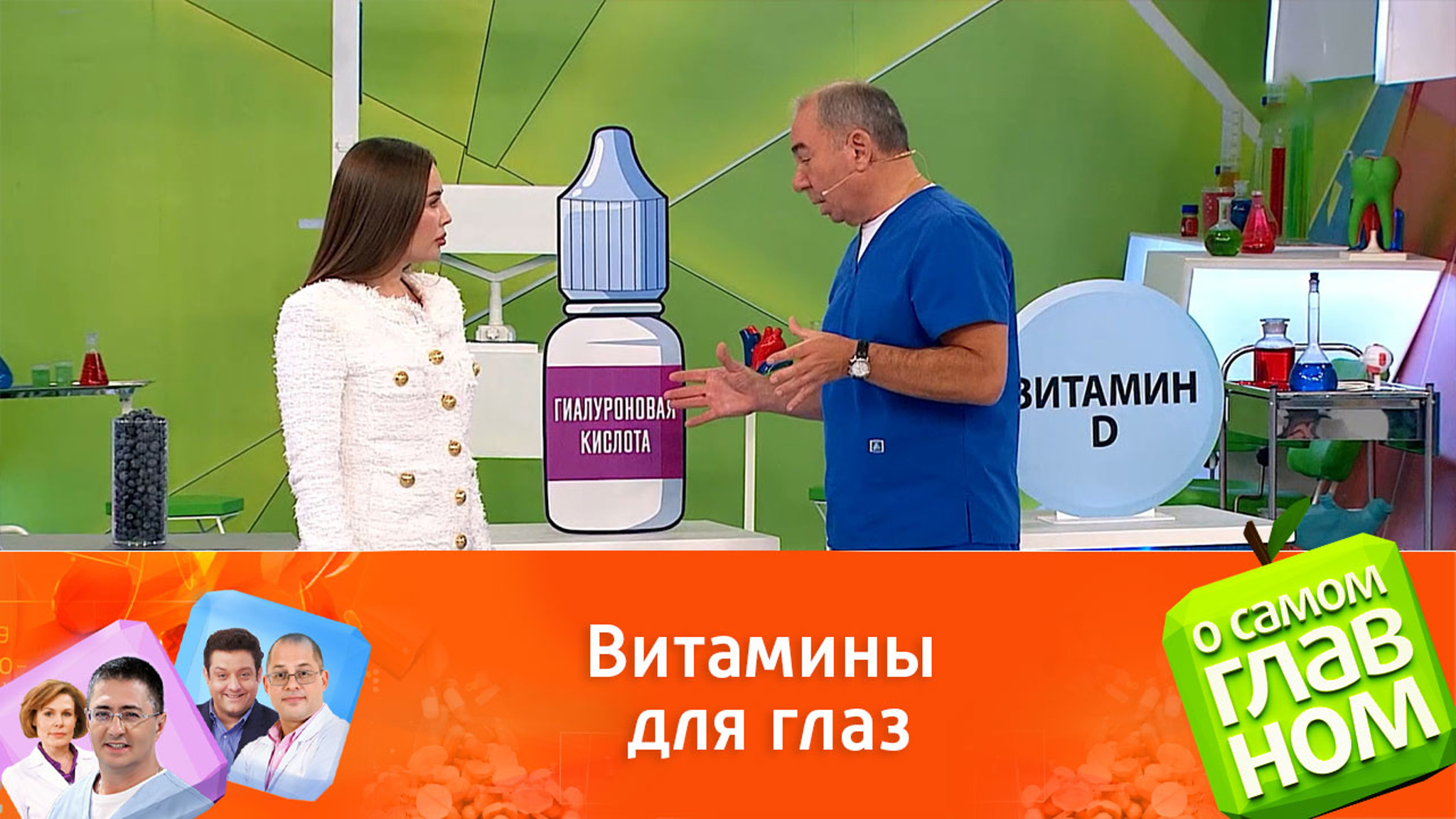 Какие витамины действительно улучшают здоровье глаз