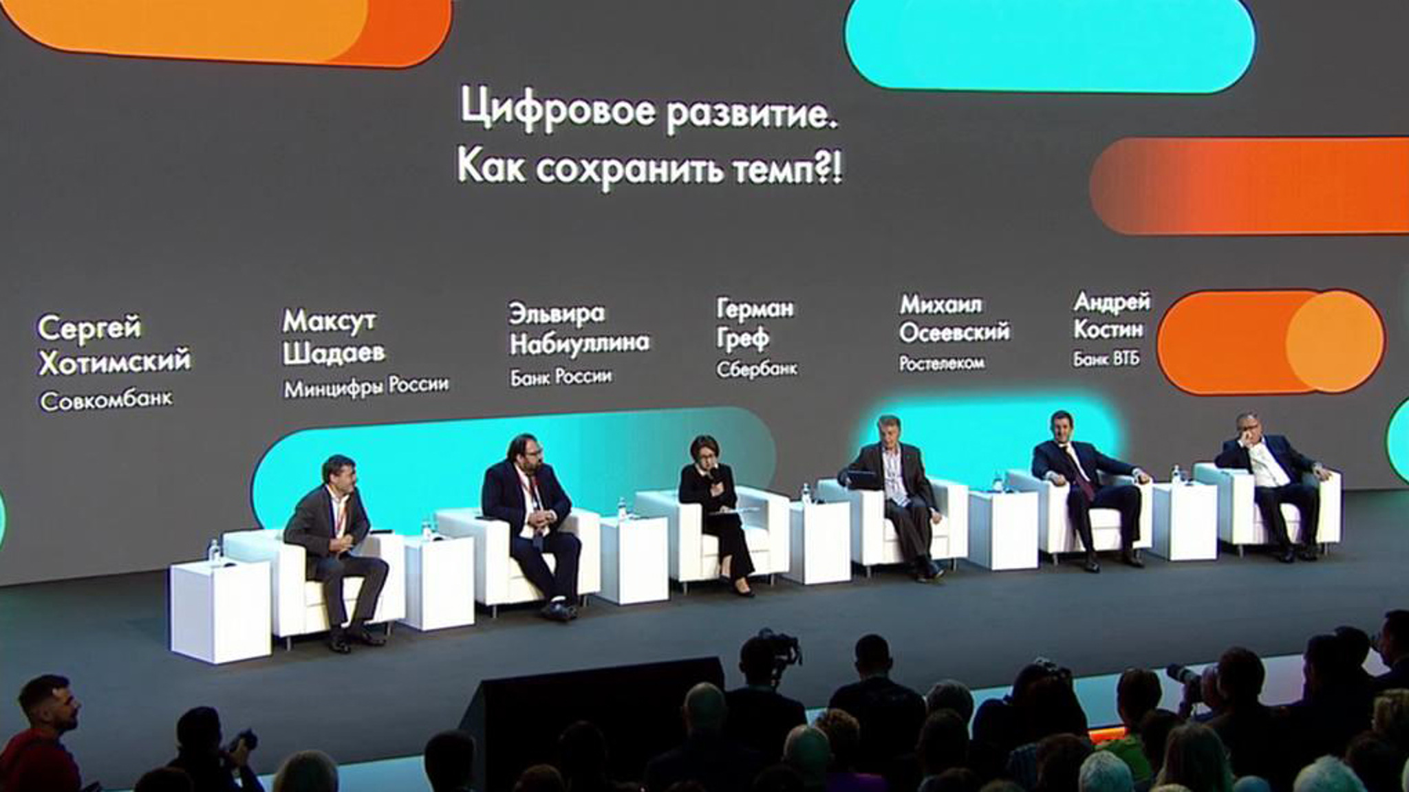 В Подмосковье прошел финансово-технологический форум Finopolis