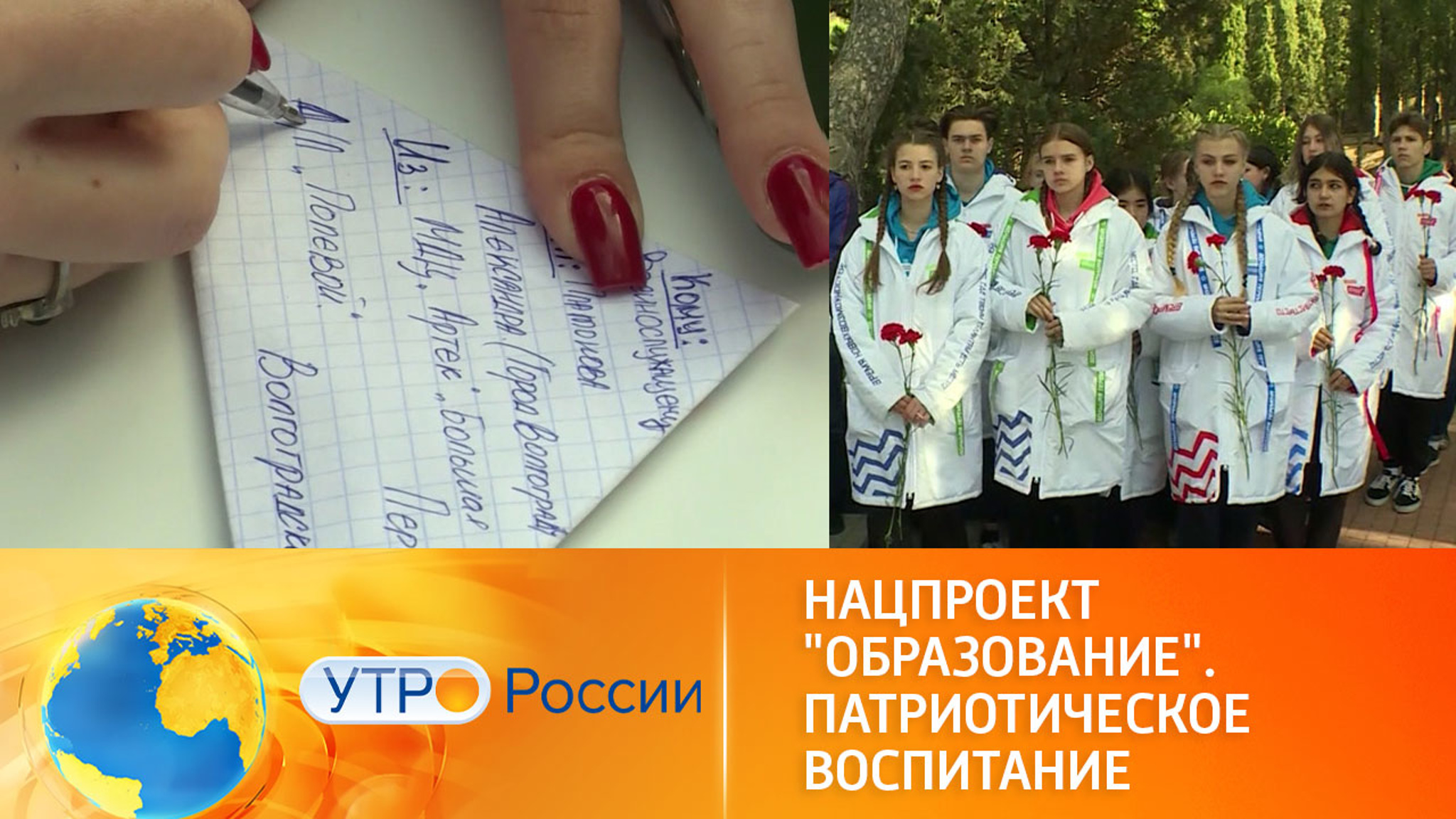 Патриотическое воспитание среди школьников