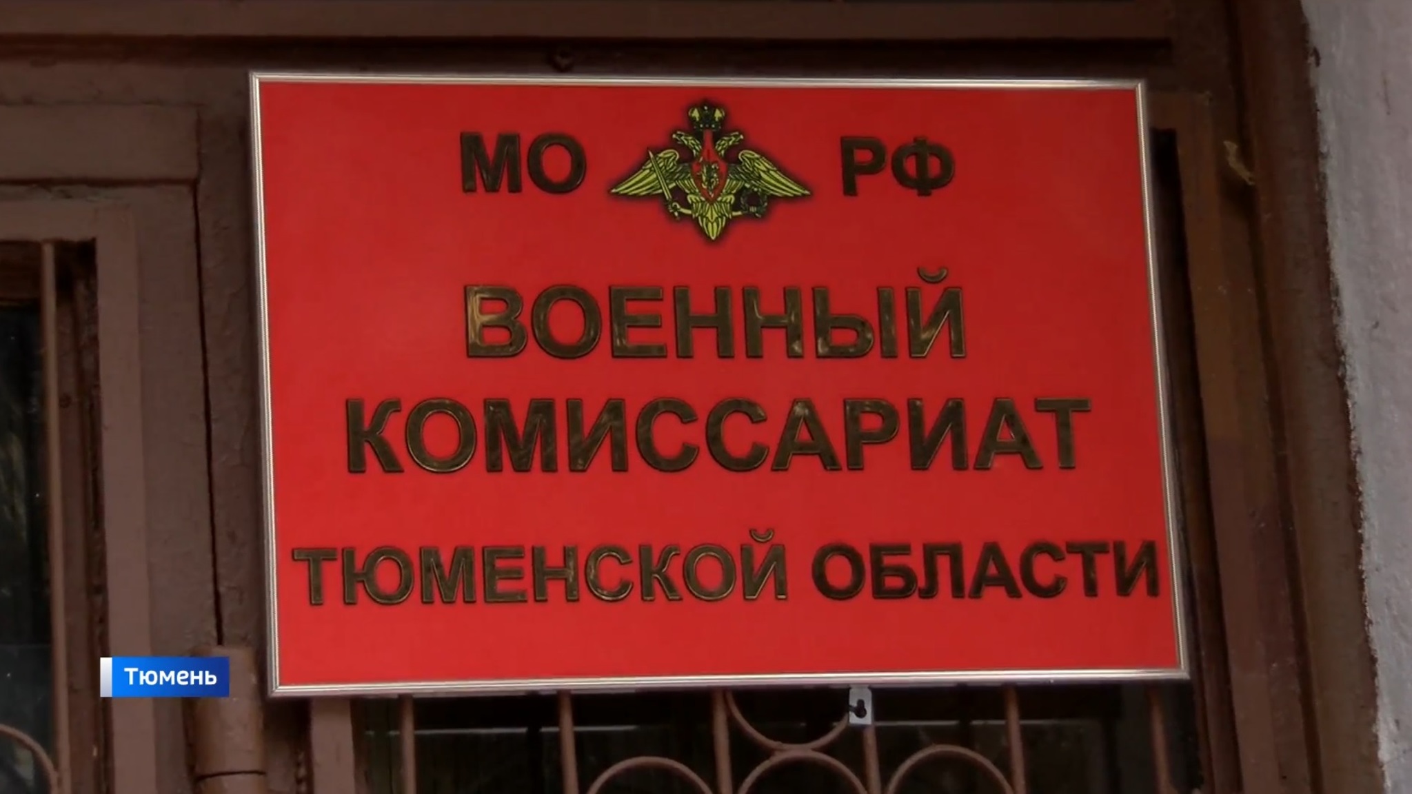 Осенний призыв в Тюменской области закончится 31 декабря