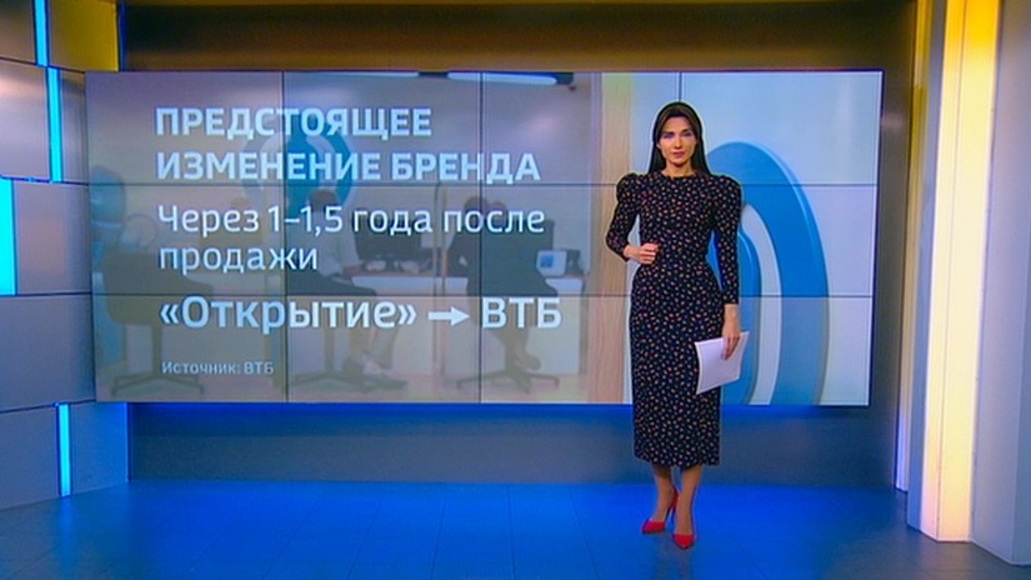 Сделку по продаже группы "Открытие" завершат до конца года