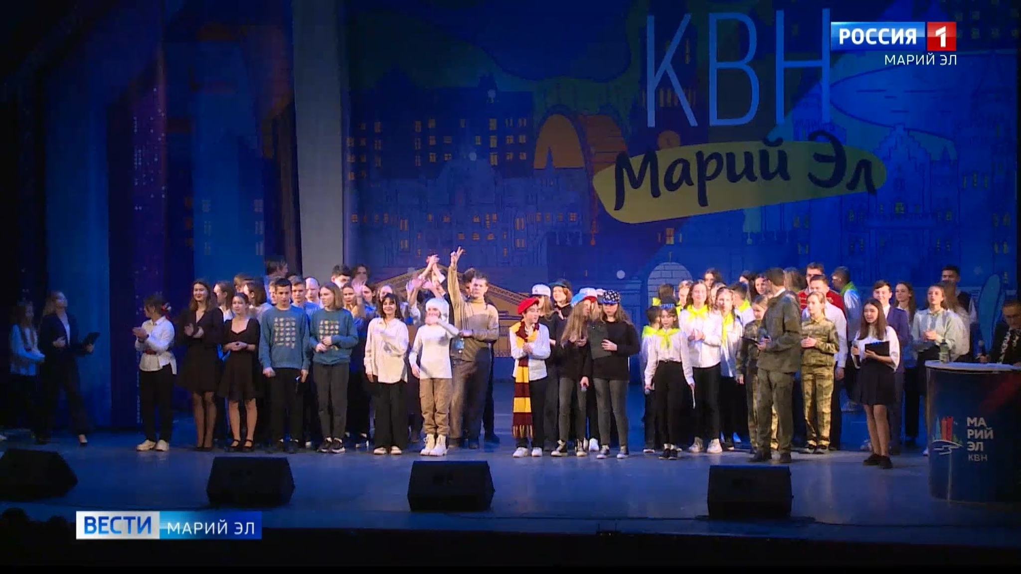 Игры полуфинала Юниор-лиги КВН прошли в Йошкар-Оле