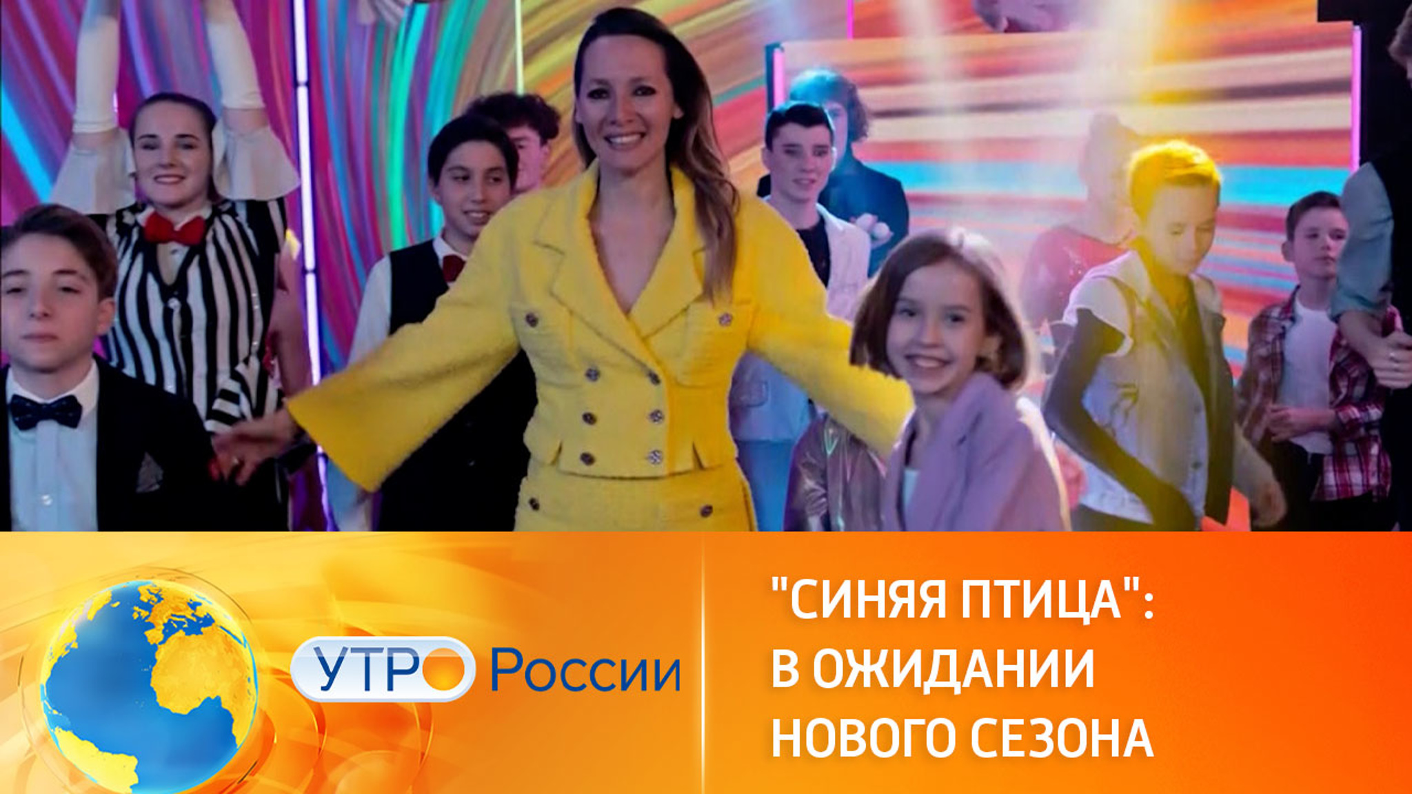 "Синяя птица" на канале "Россия 1" – уже в воскресенье