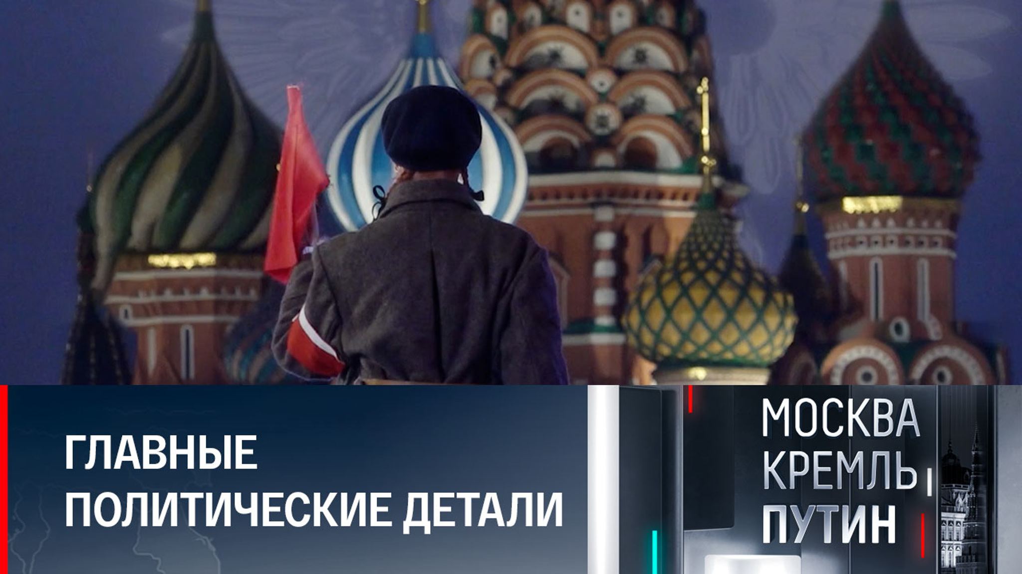 Кадры, которые нужно внимательно рассмотреть
