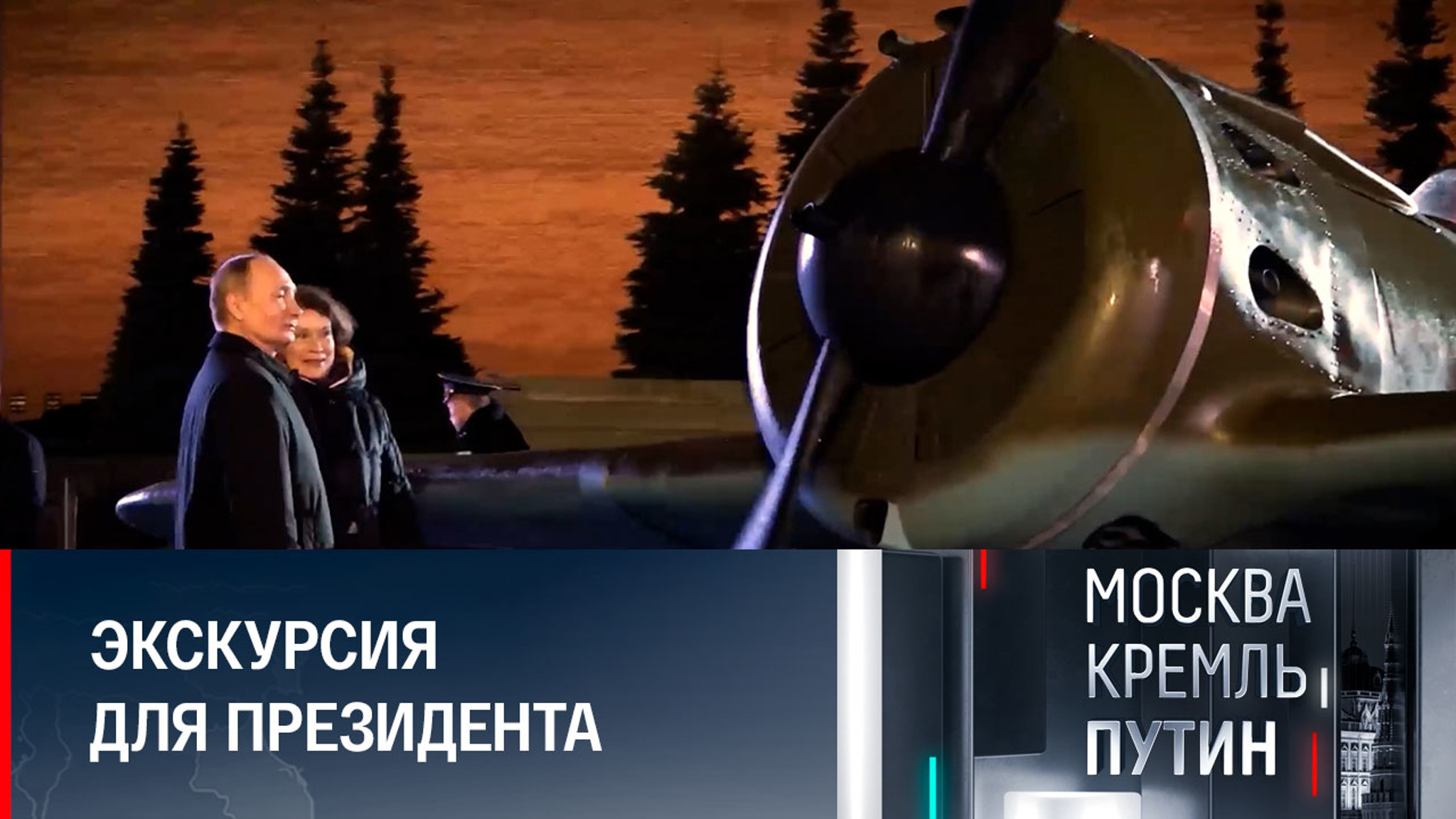 Что привлекло внимание Путина