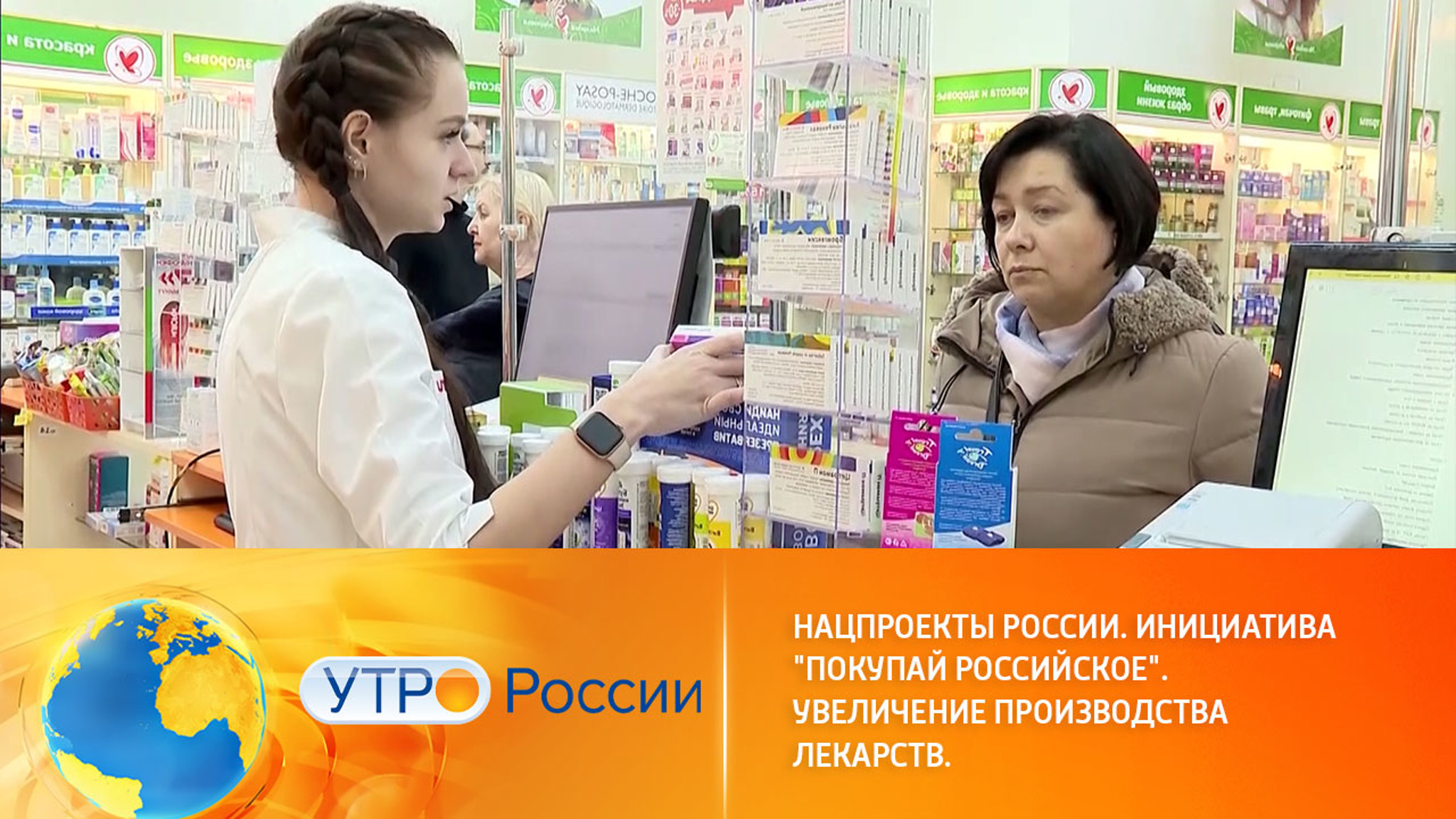 Увеличение производства российских лекарств